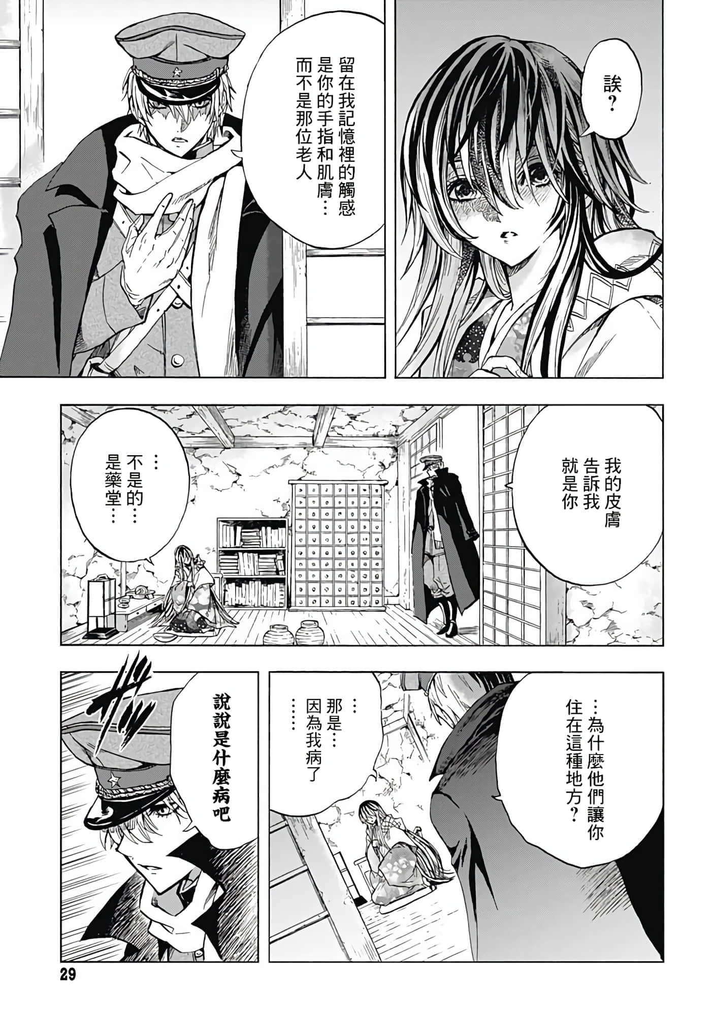 第 27 页
