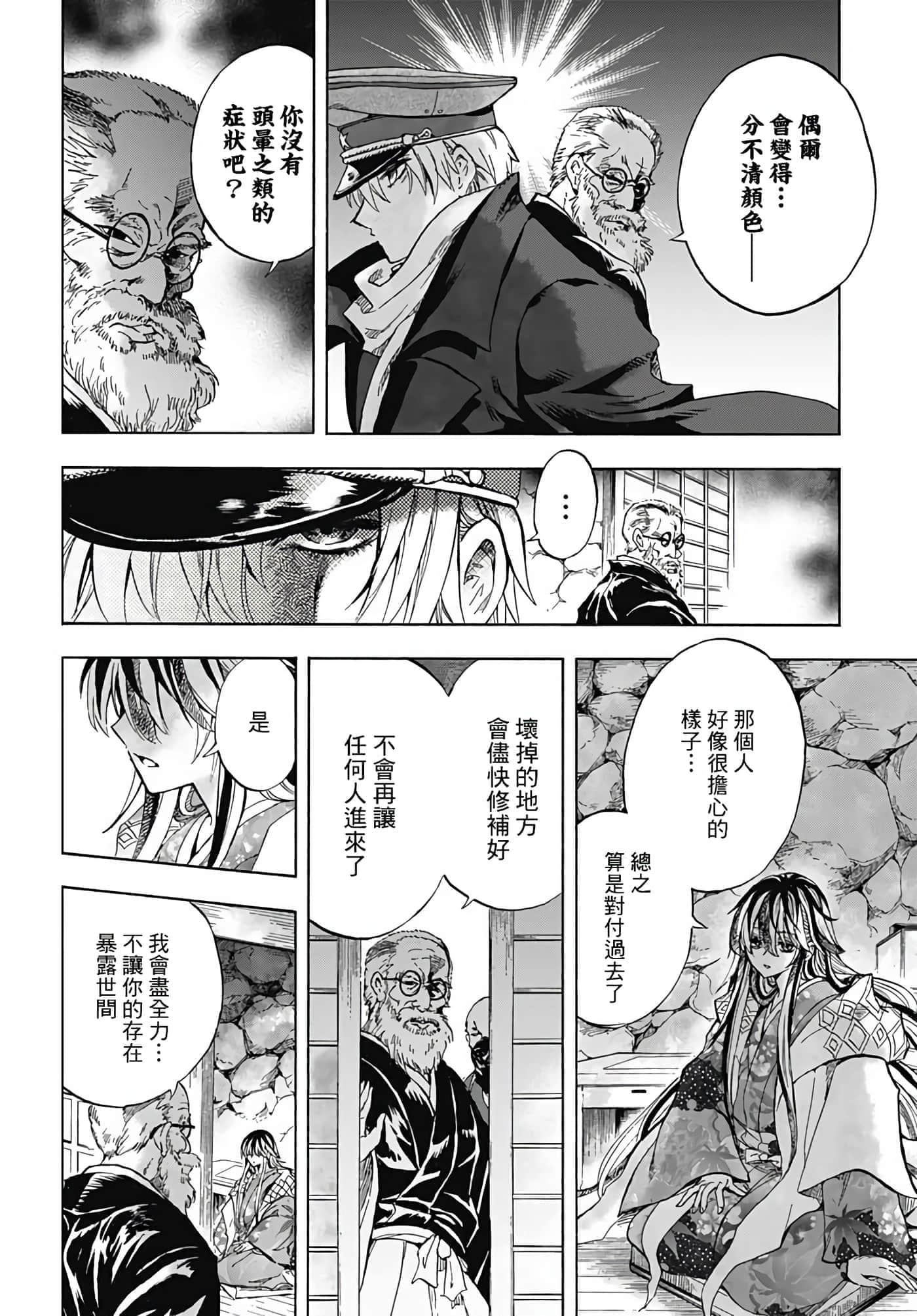 第 30 页