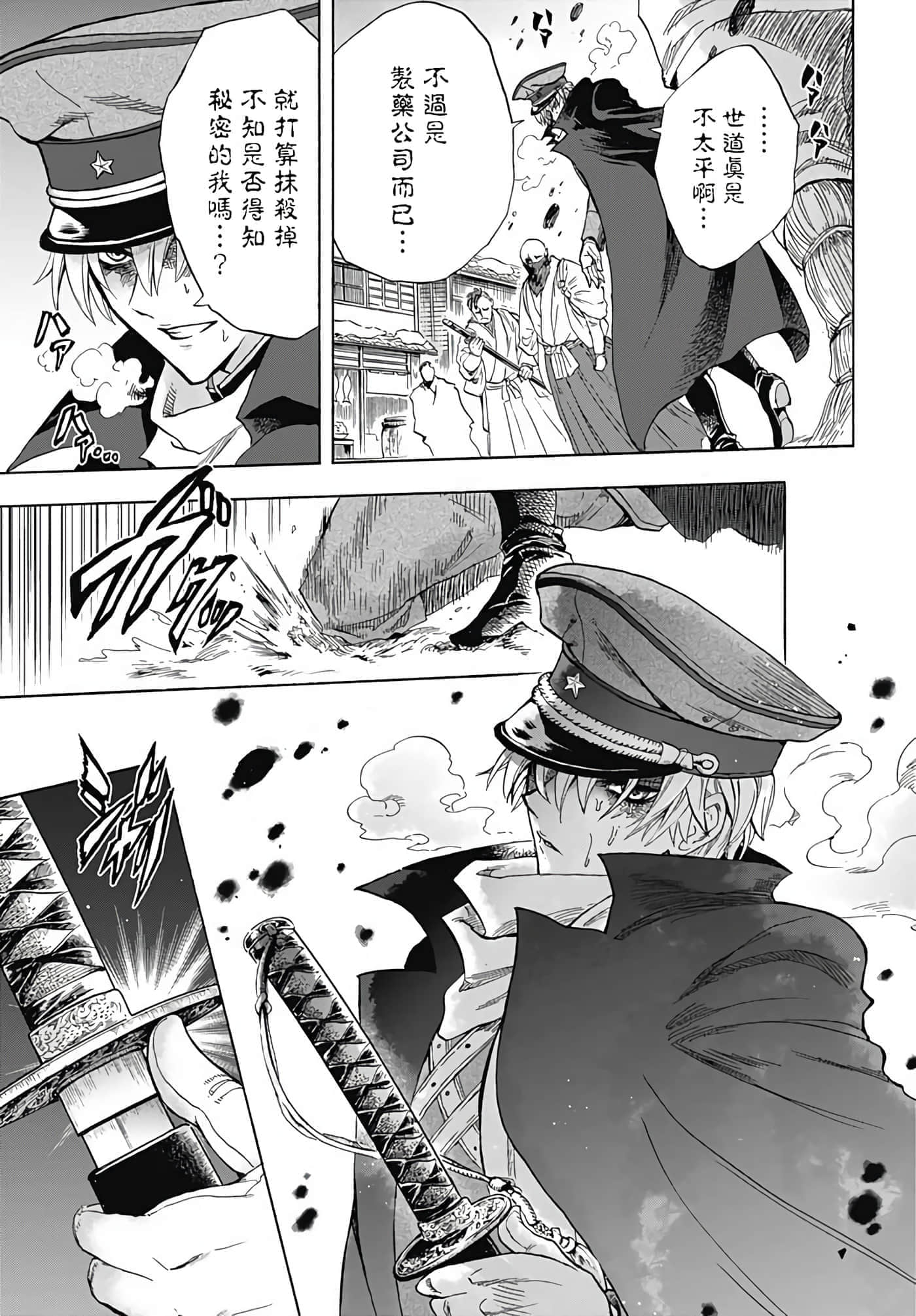 第 36 页