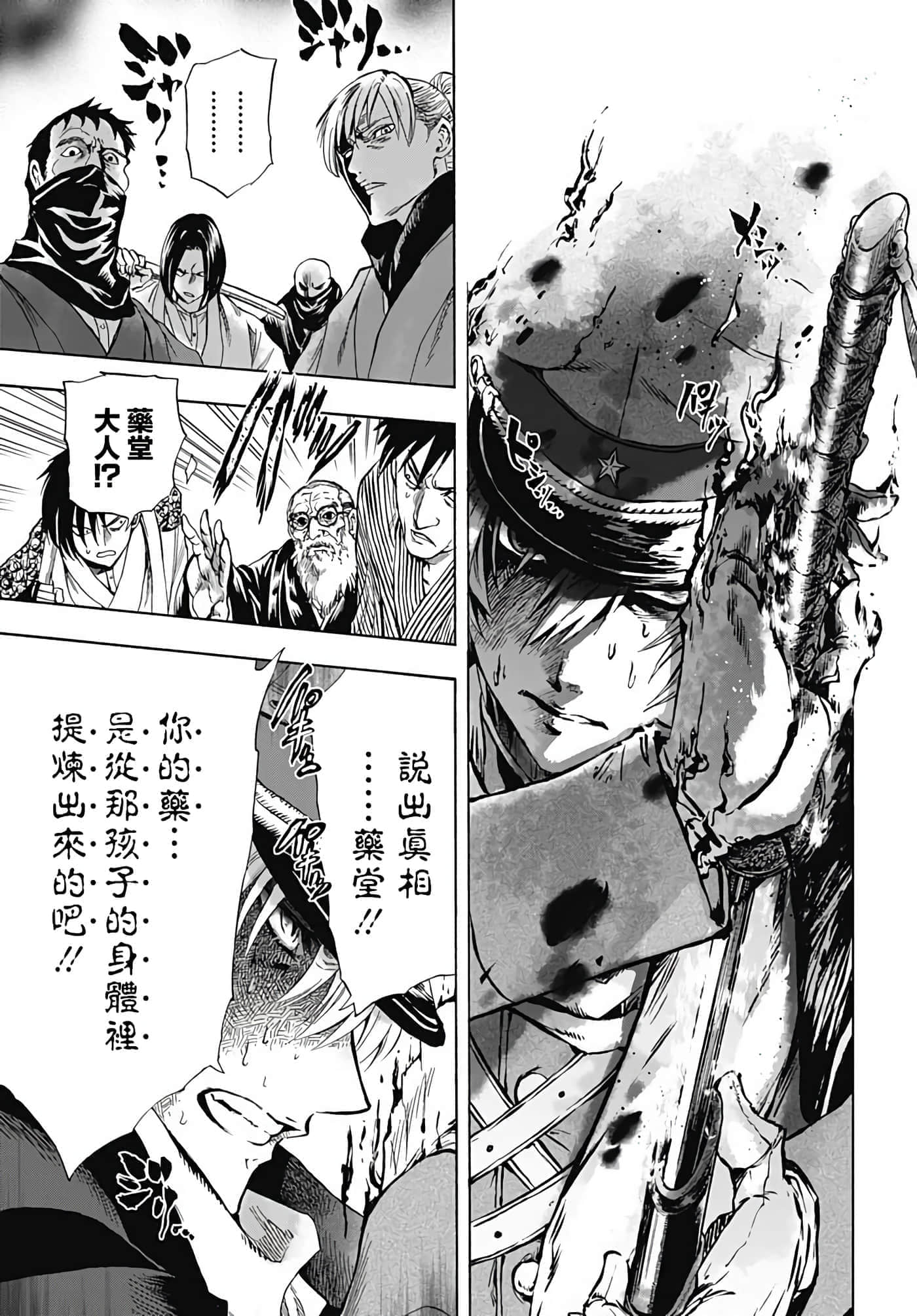 第 38 页