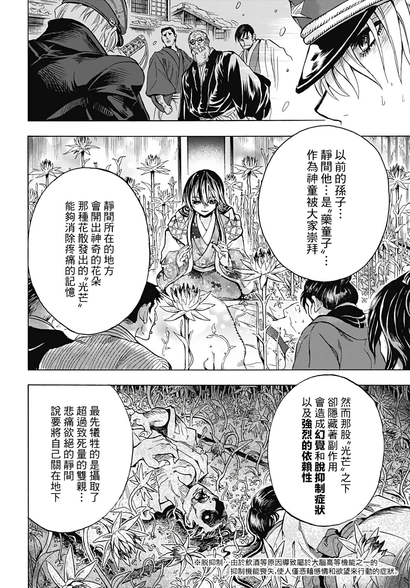 第 45 页