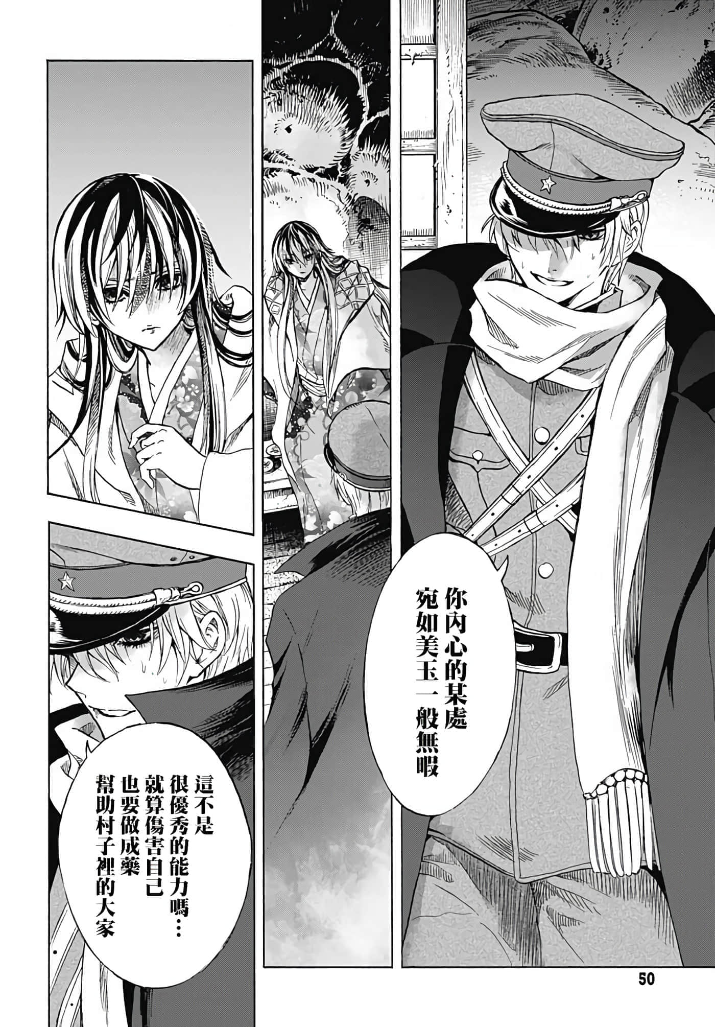 第 47 页