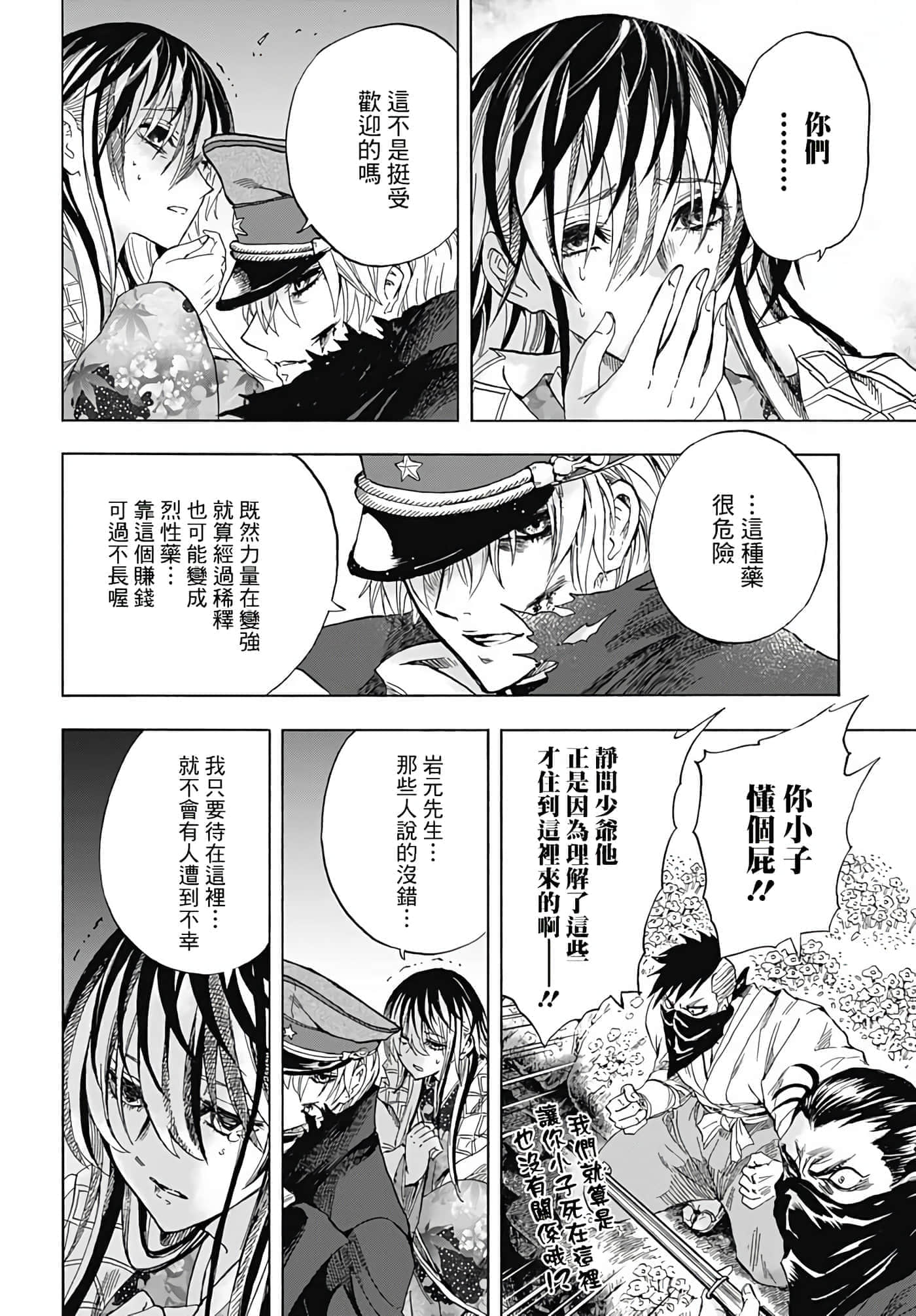第 53 页