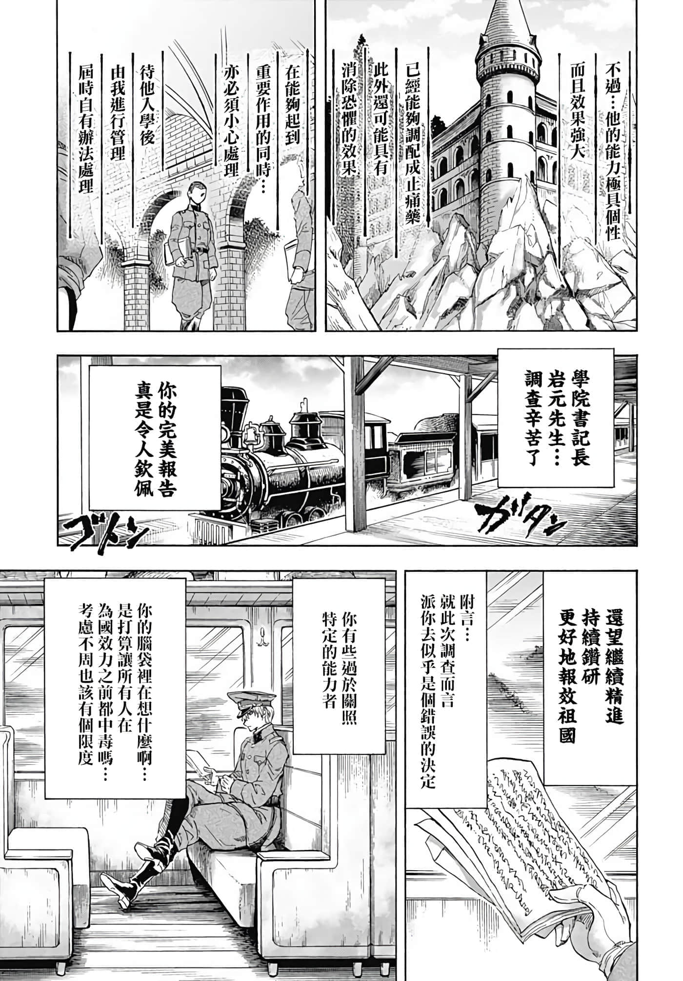 第 61 页