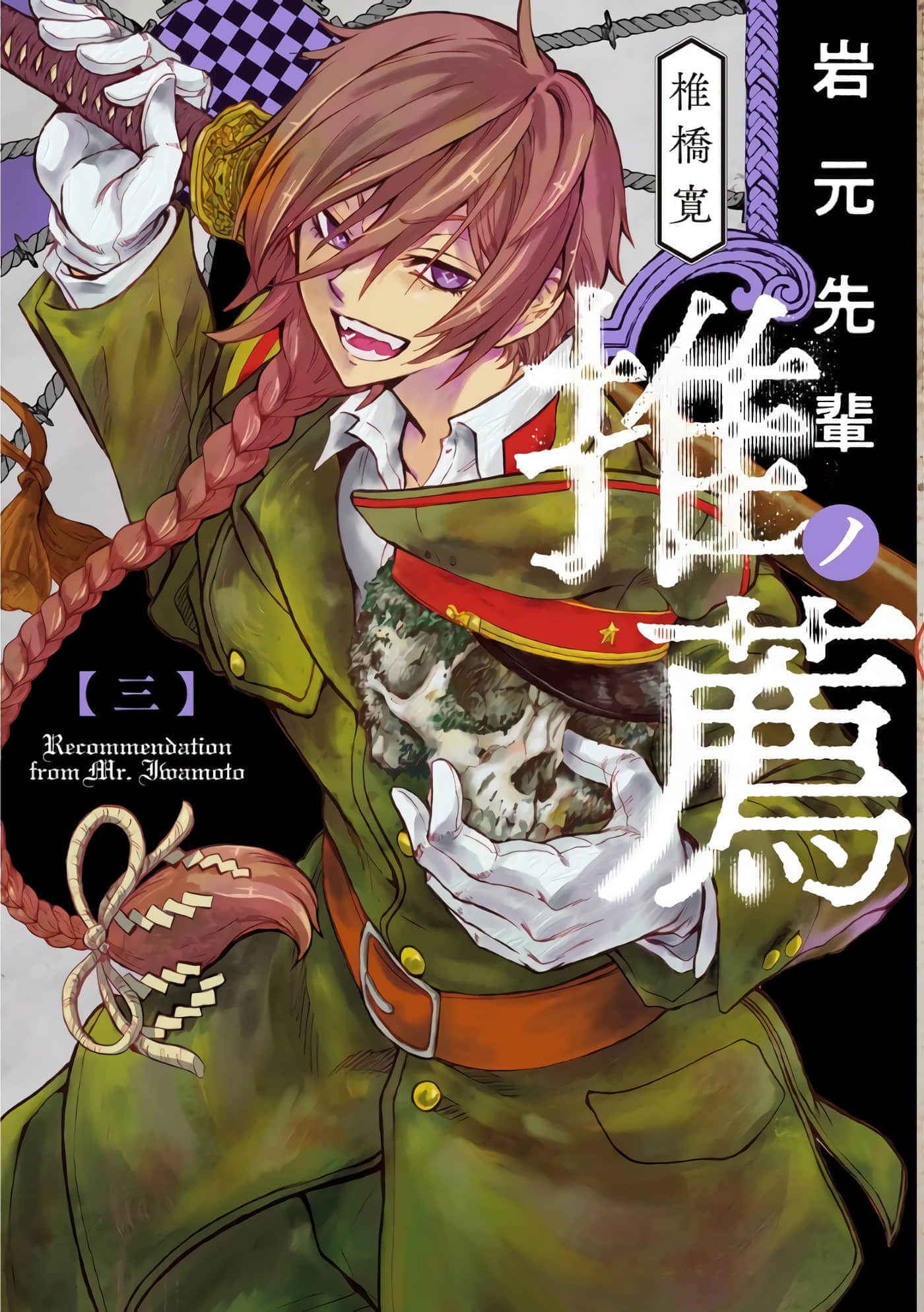 岩元前辈的推荐【1-58话 10-58是生肉】【岩元先輩ノ推薦】