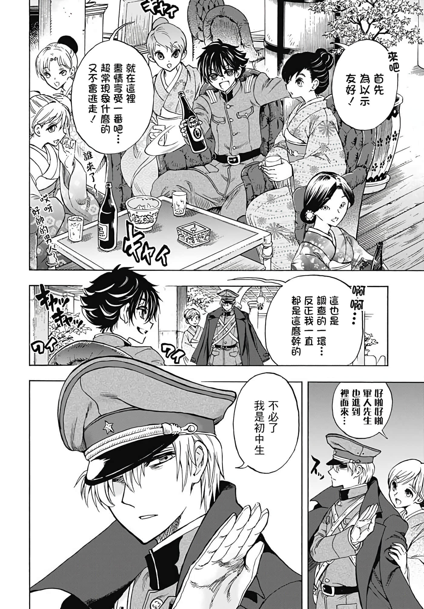 第 6 页