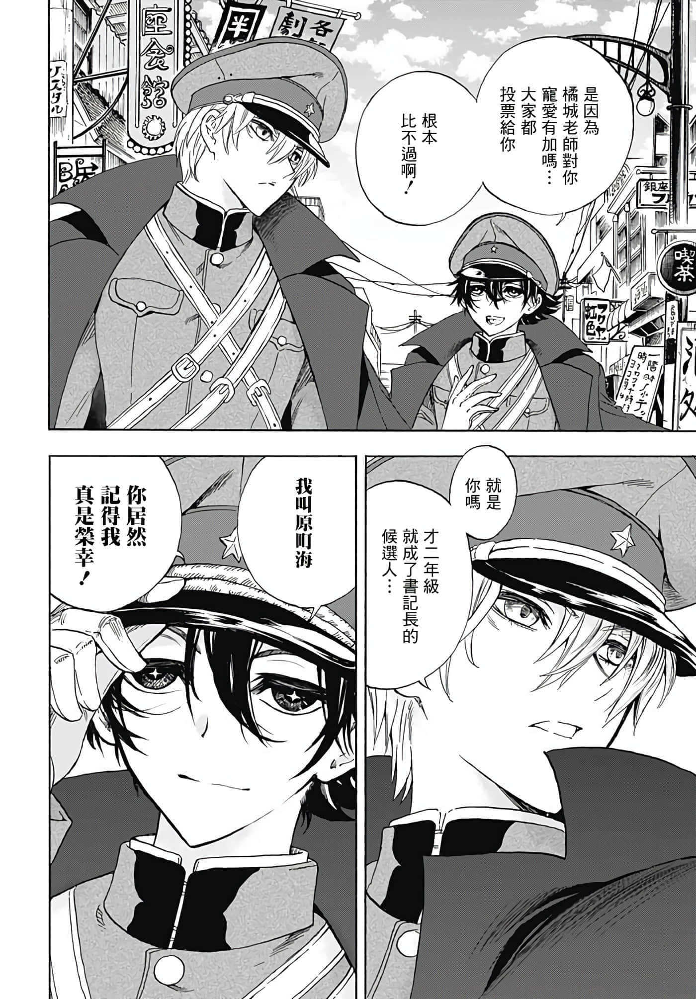 第 8 页