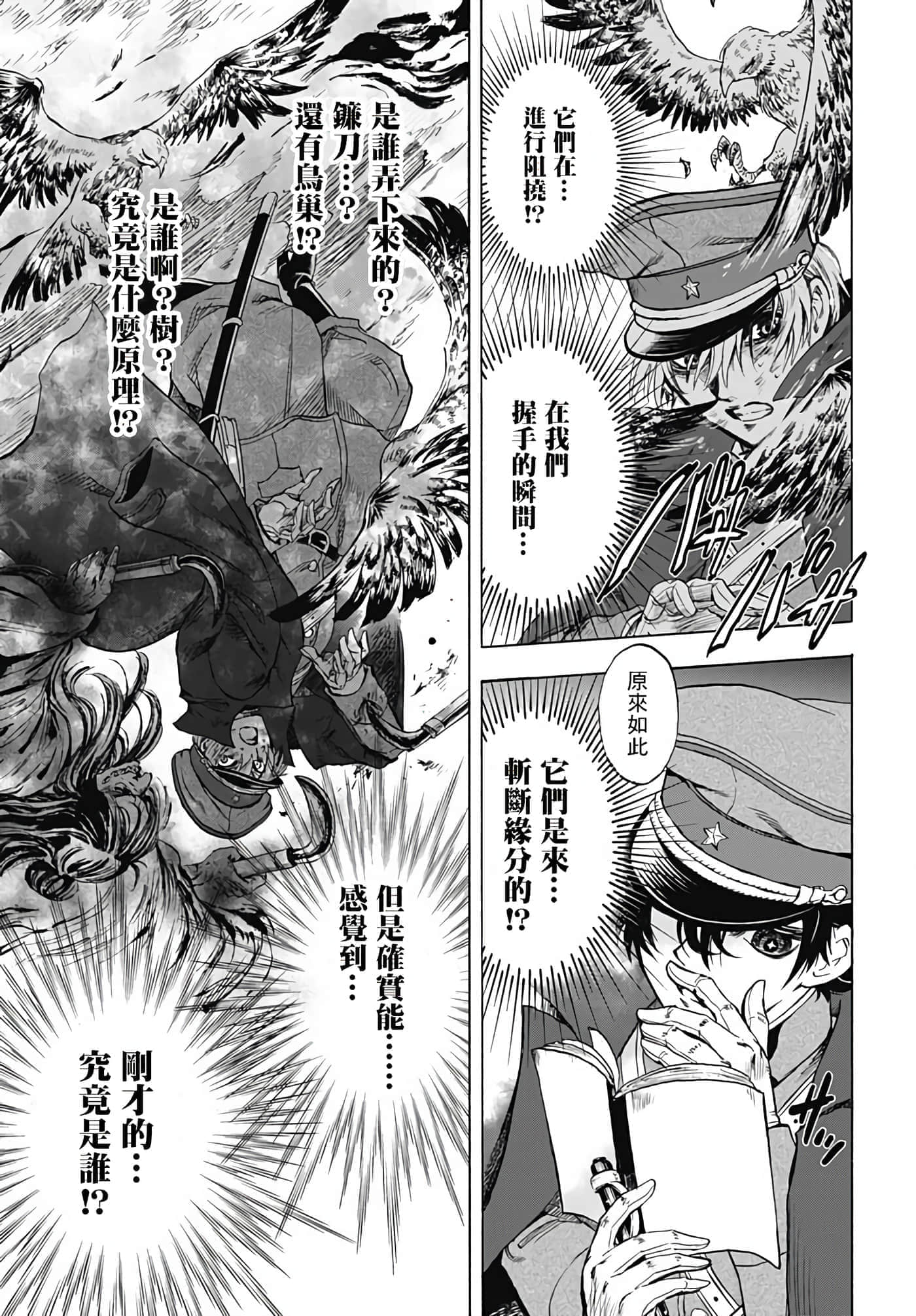 第 23 页