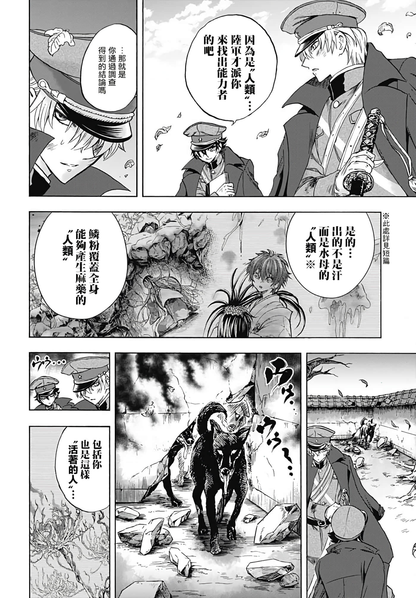 第 29 页