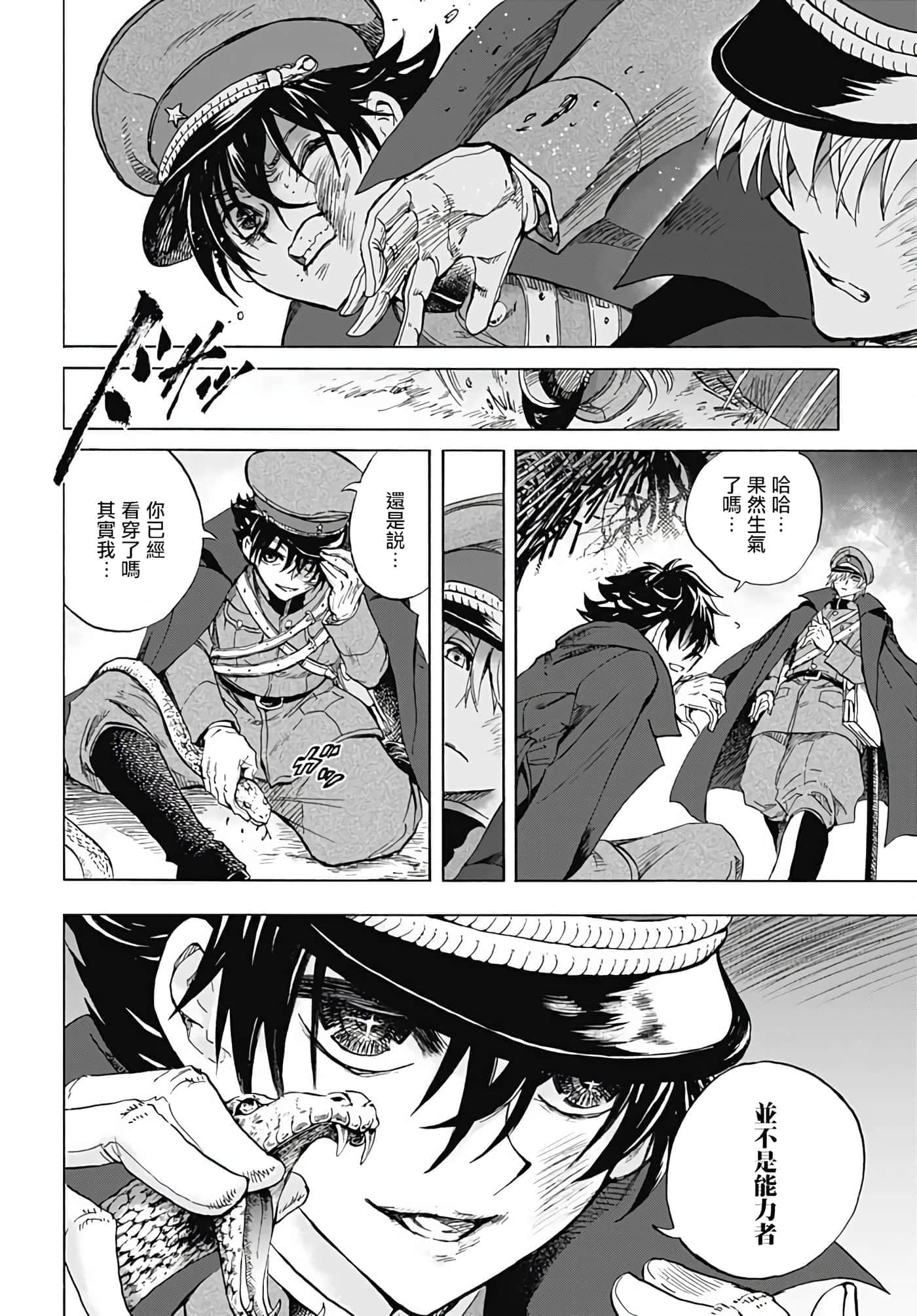 第 36 页