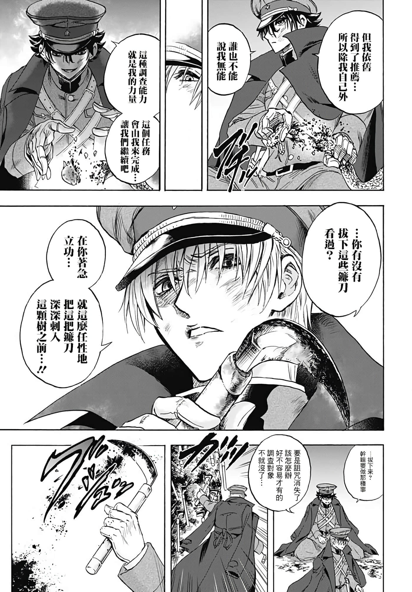 第 37 页