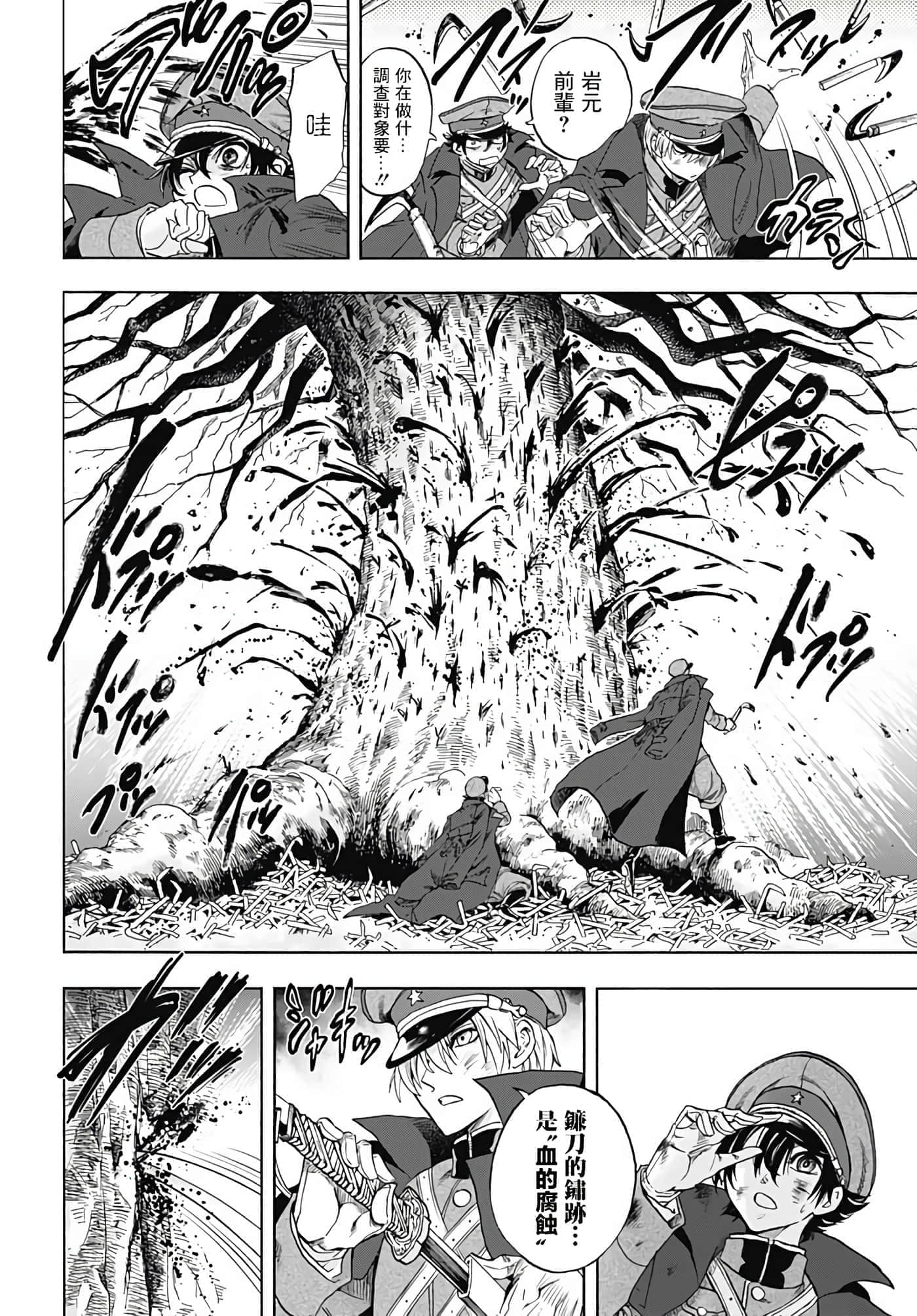 第 38 页