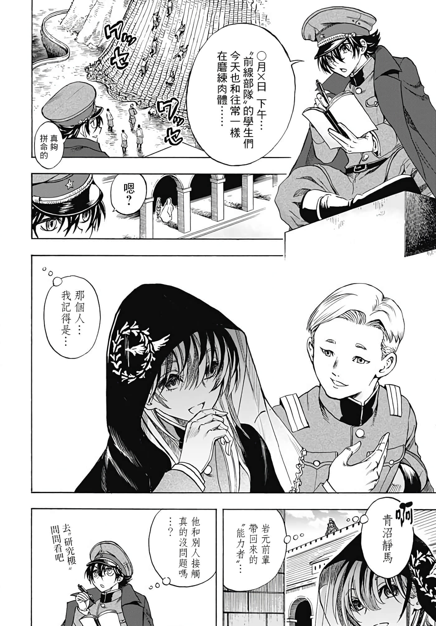 第 6 页