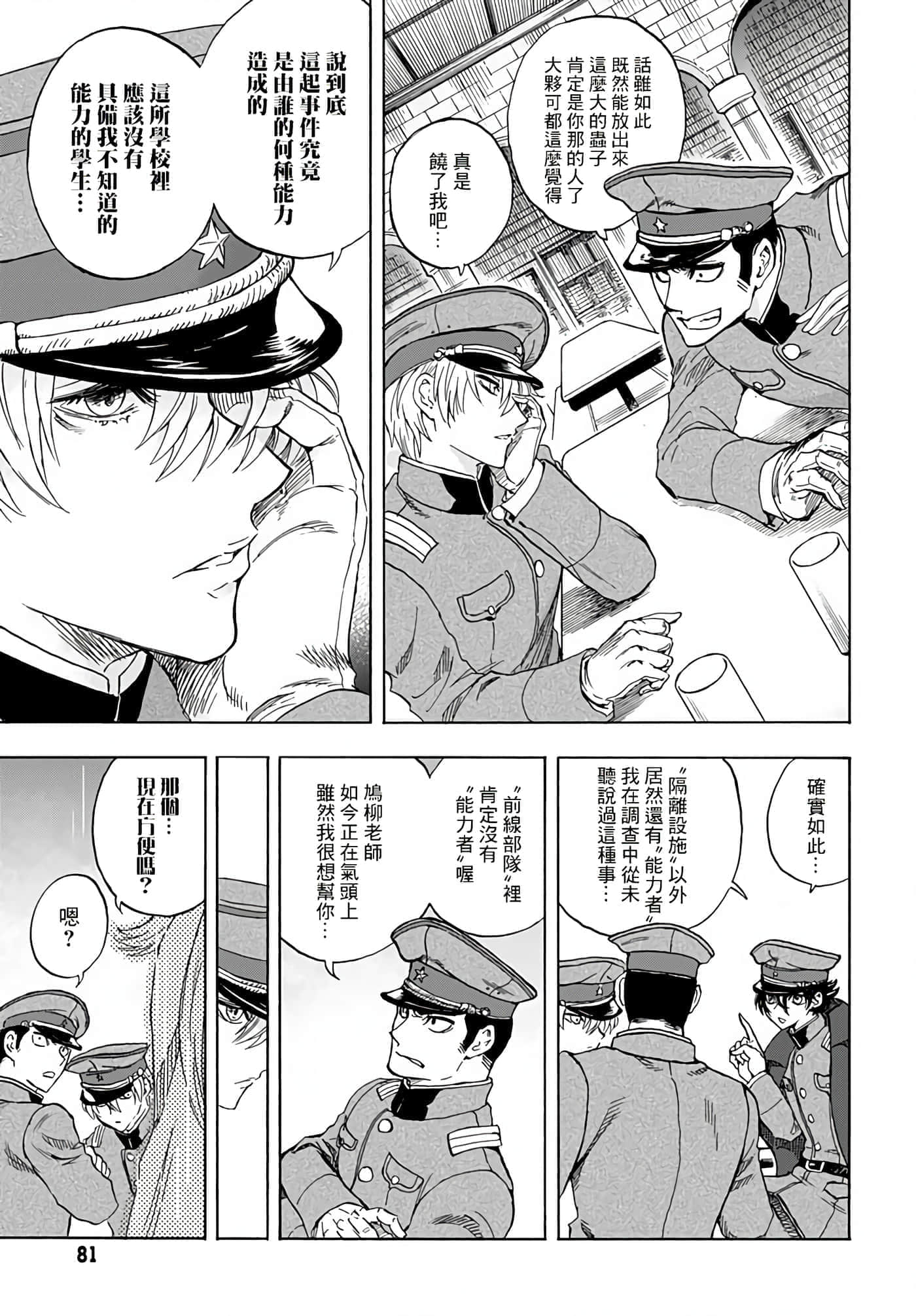 第 28 页