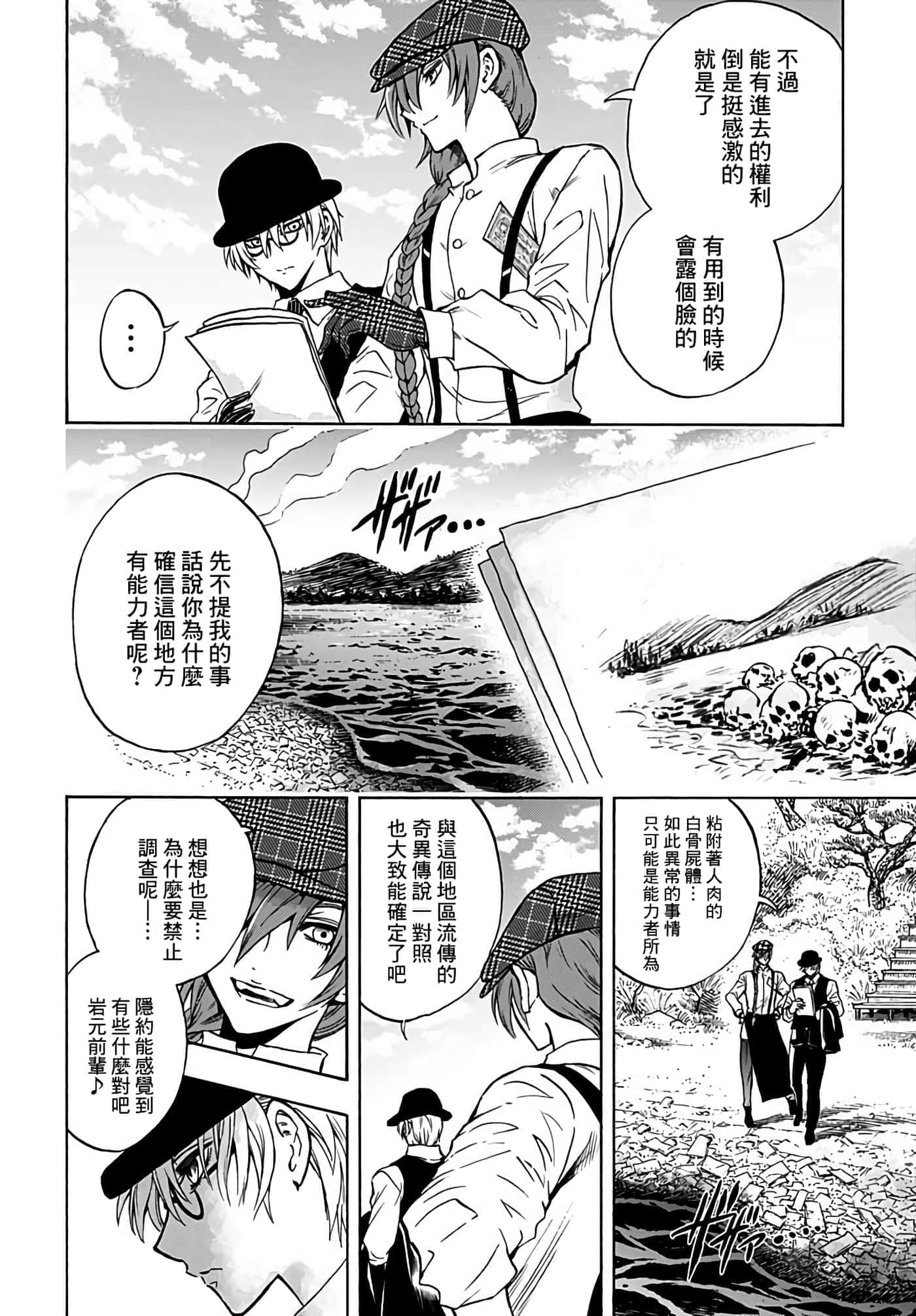 第 12 页