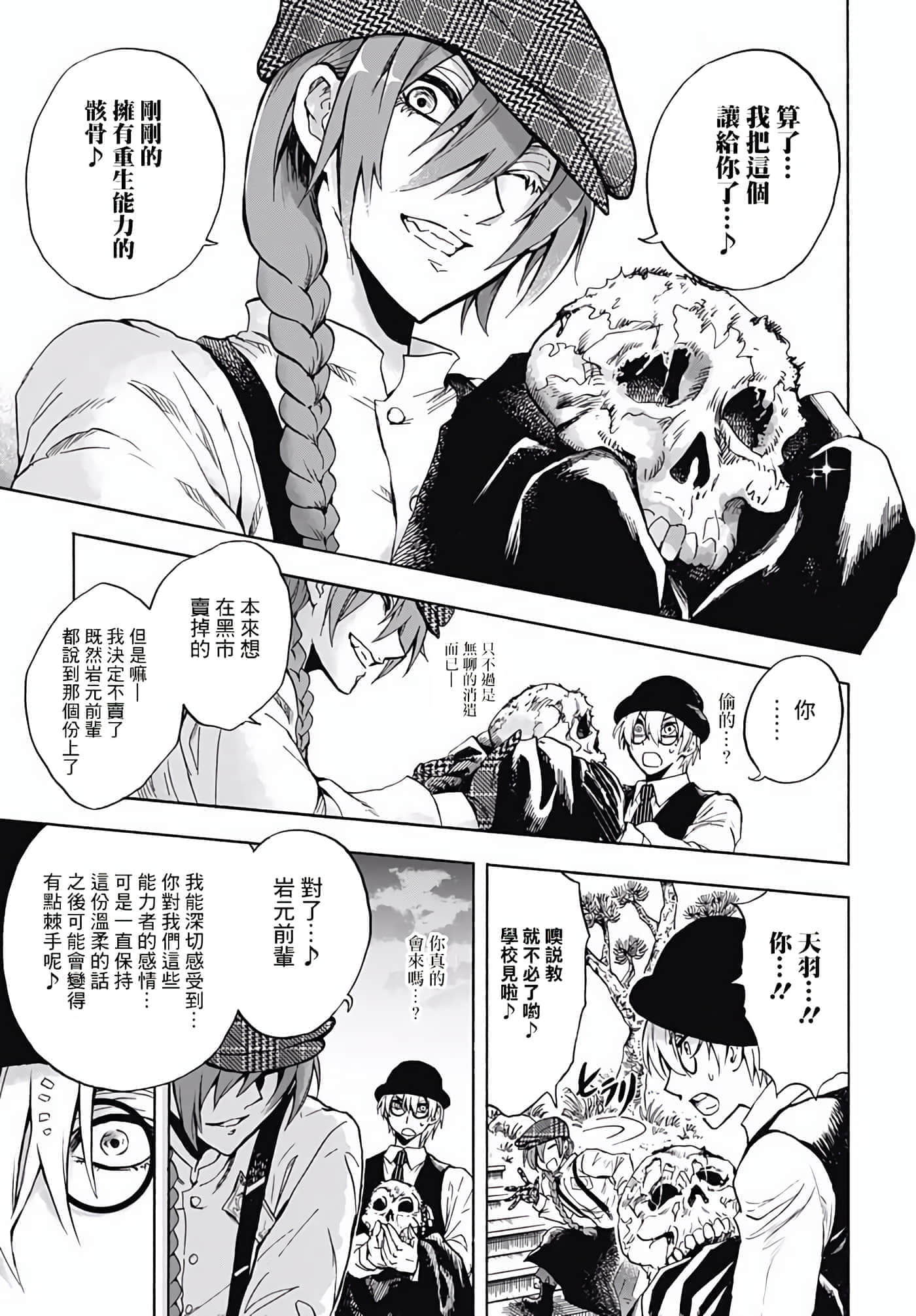 第 48 页