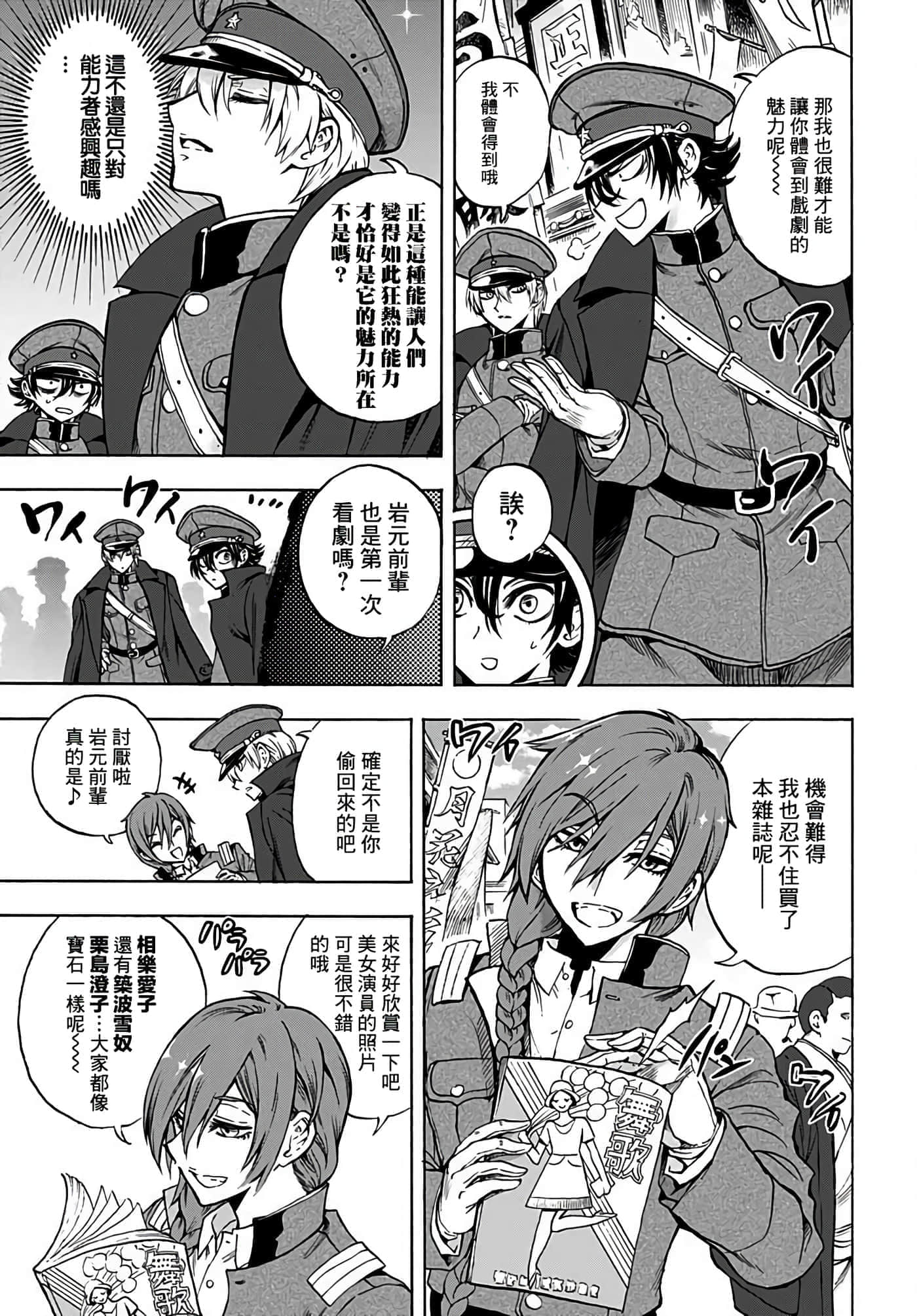 第 7 页