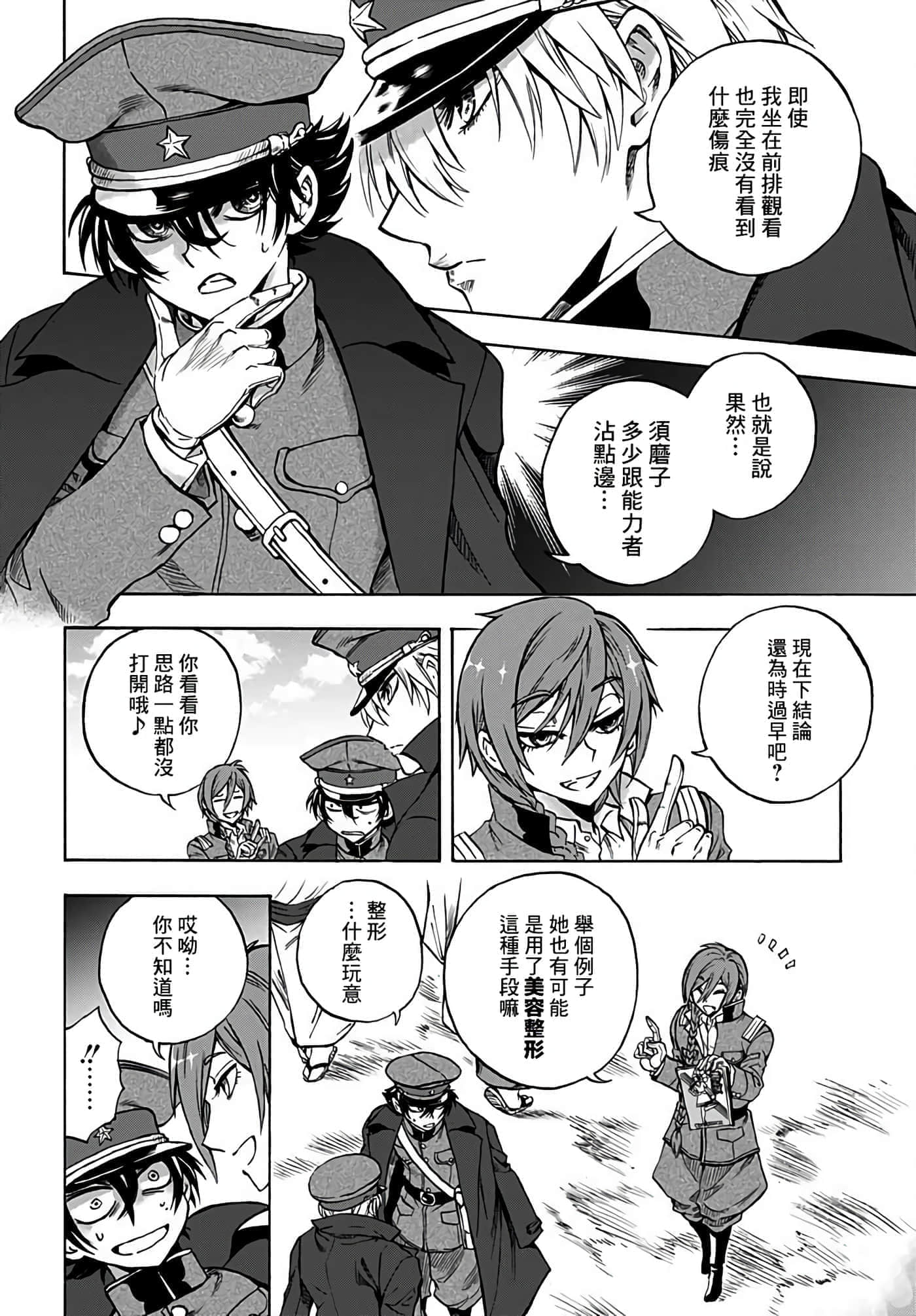 第 12 页