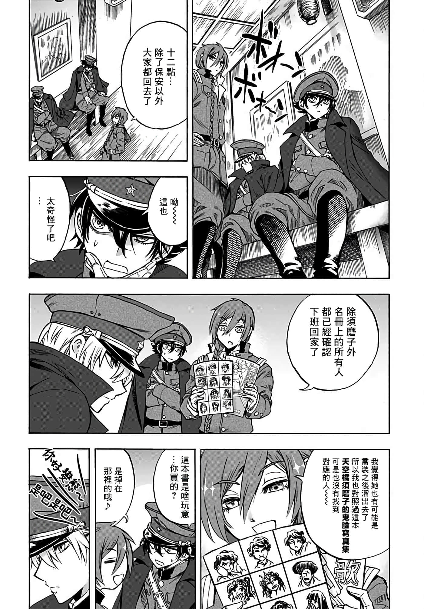 第 18 页