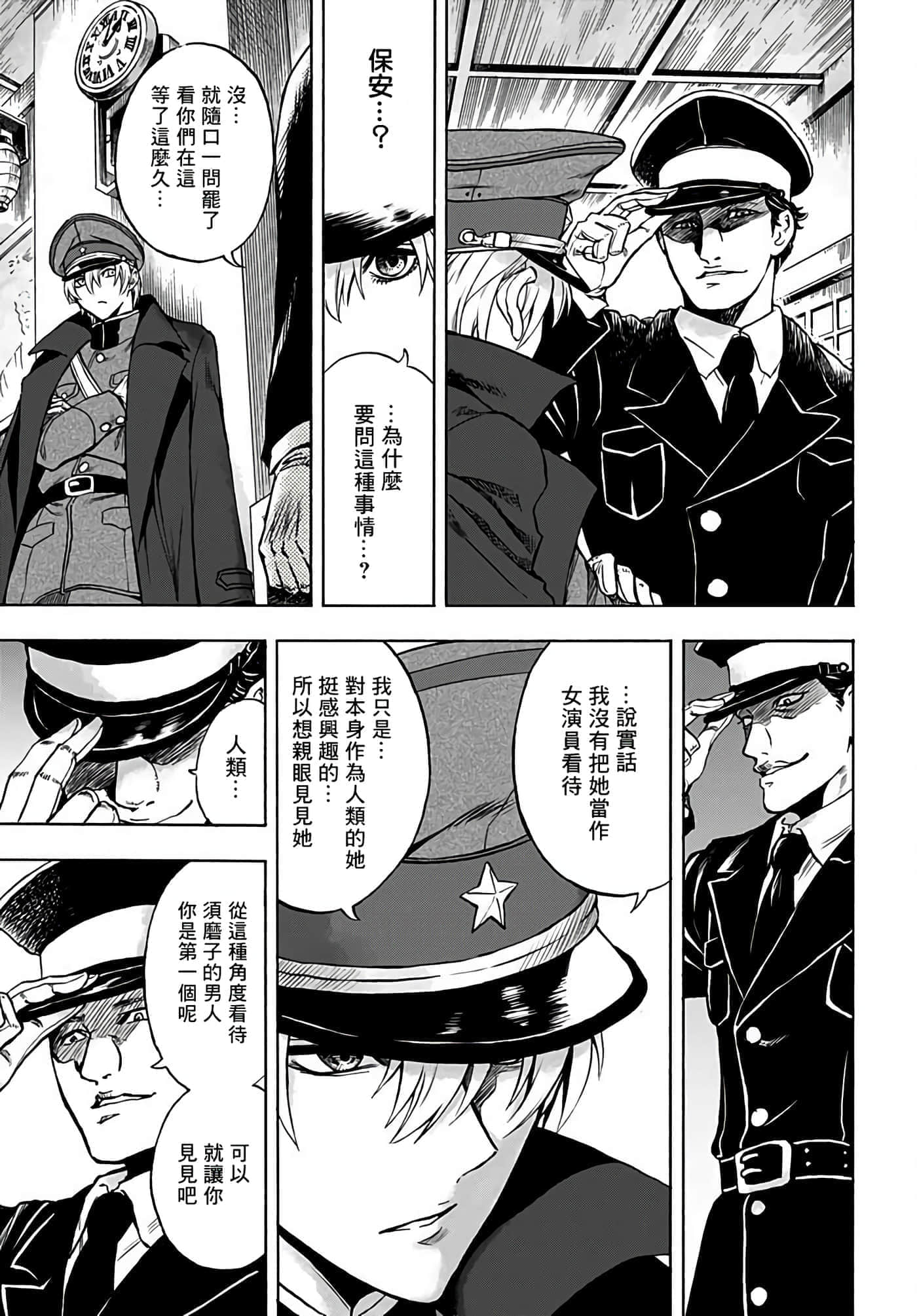 第 23 页