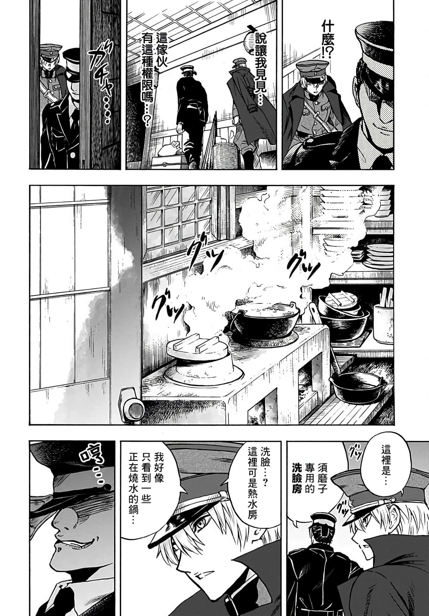 第 24 页