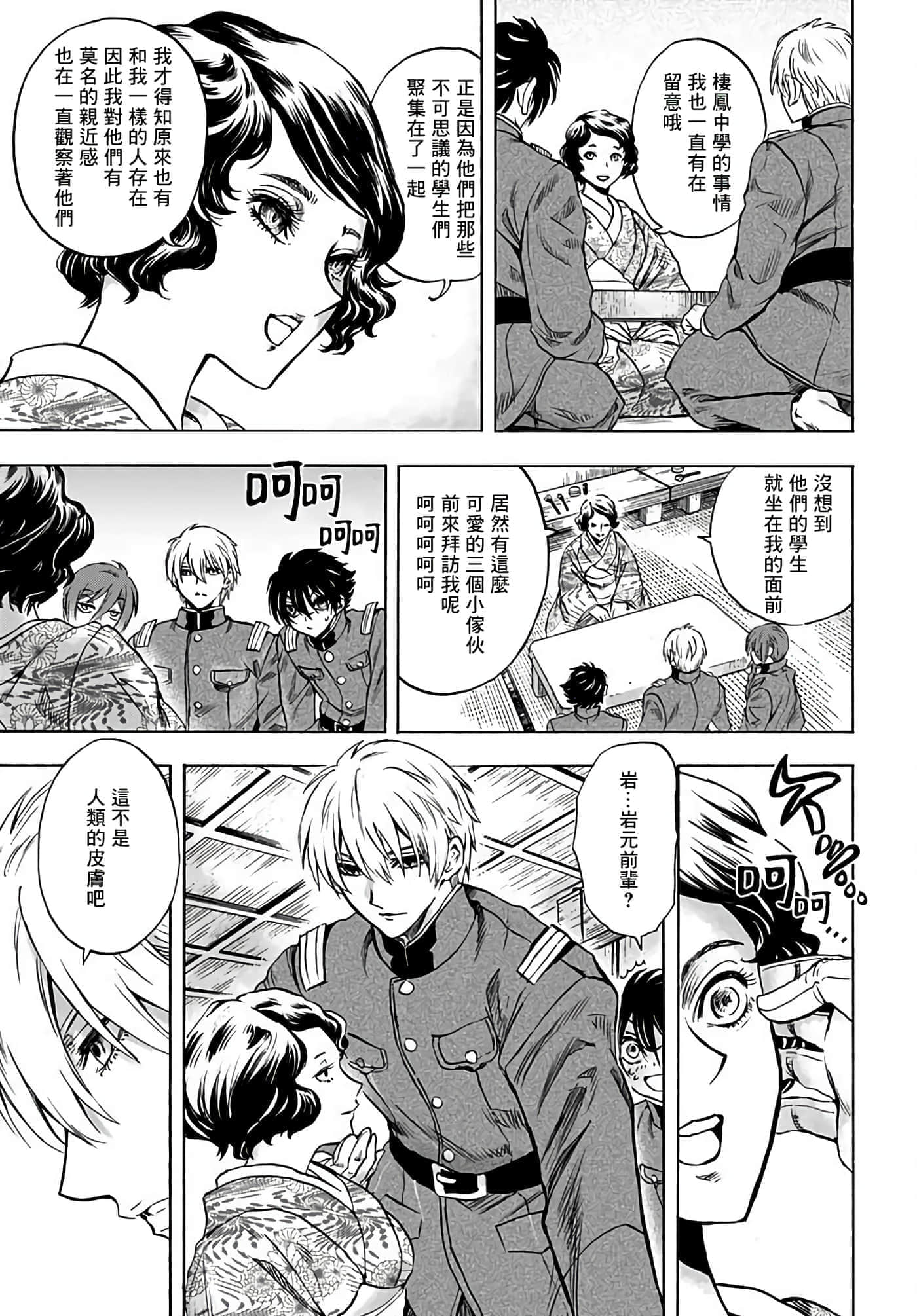 第 29 页