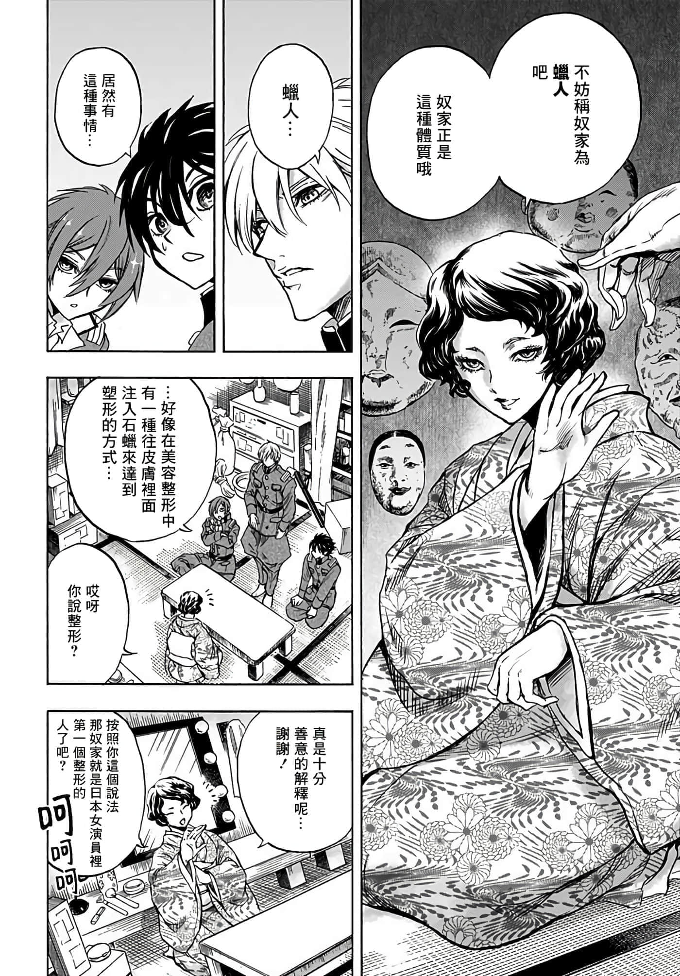 第 30 页