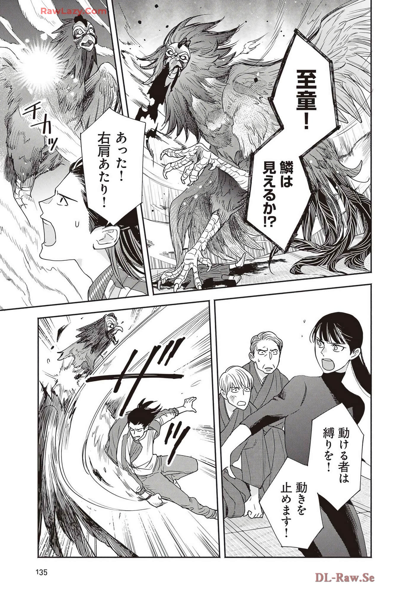 Page 137