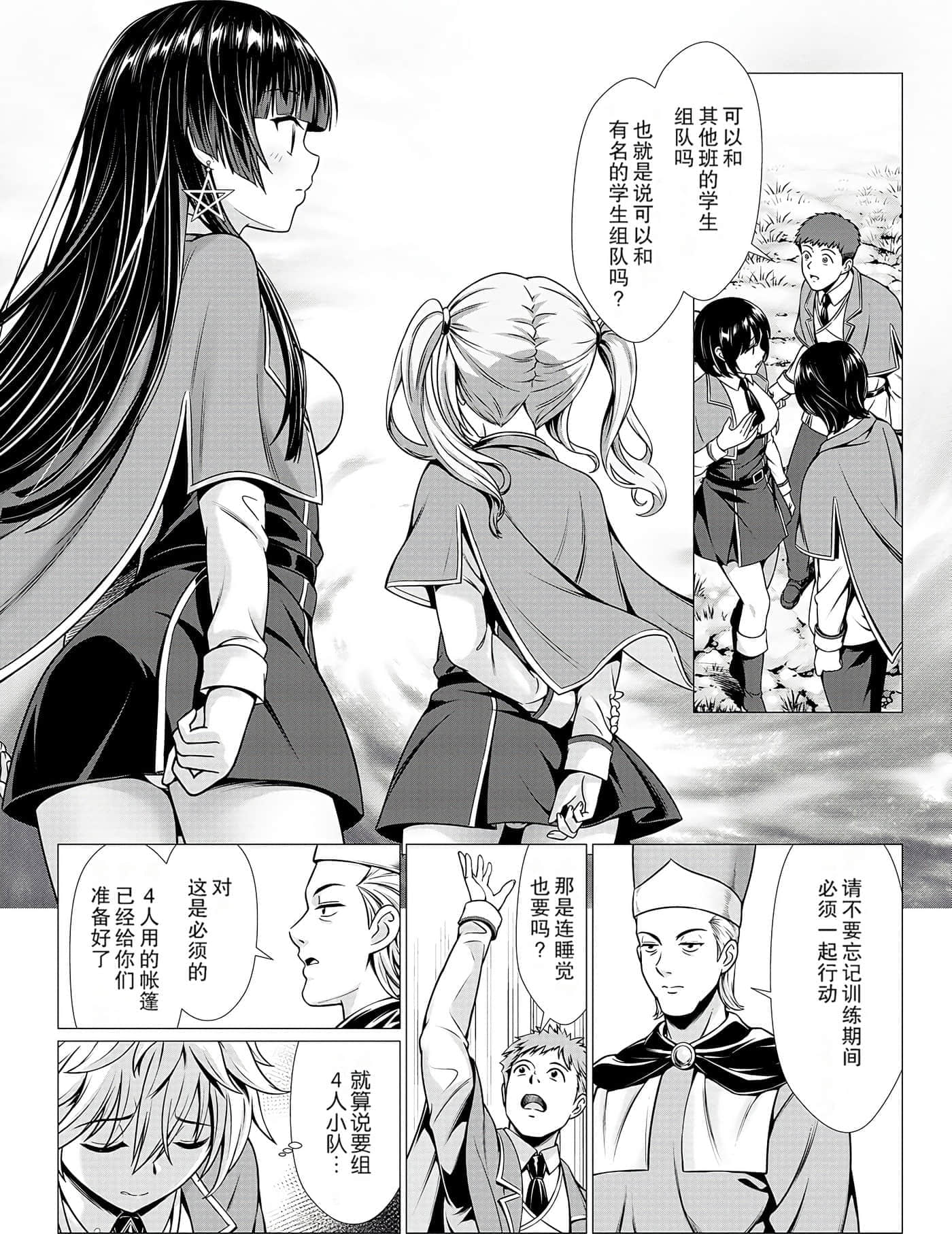 第 23 页