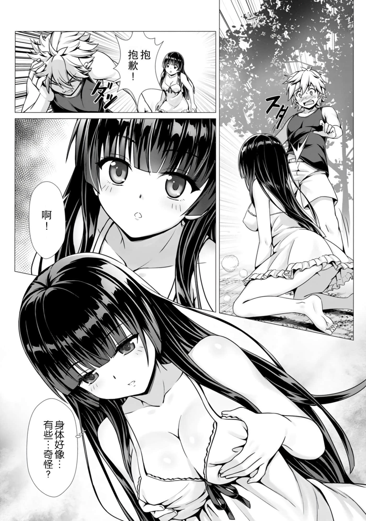 第 38 页
