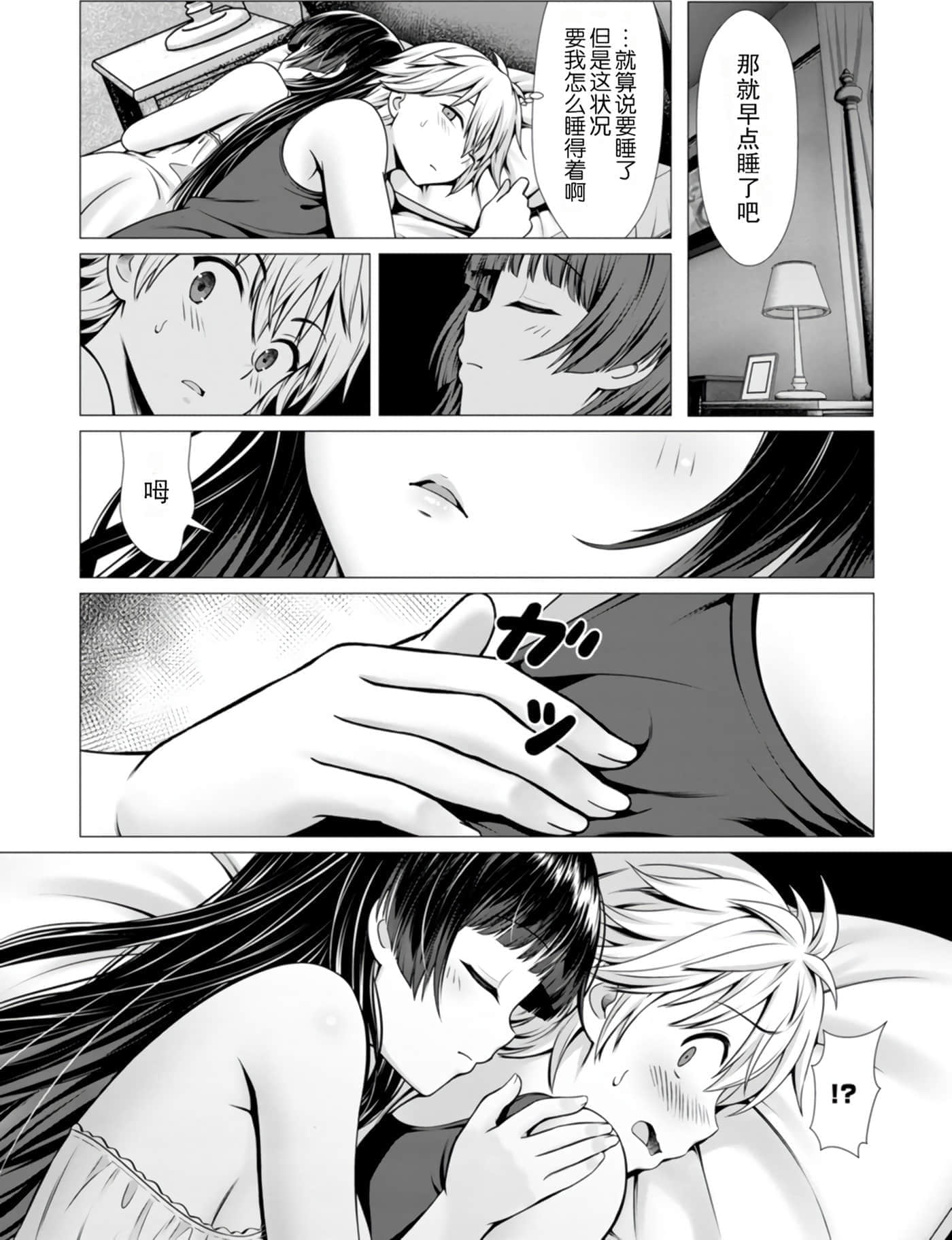 第 54 页