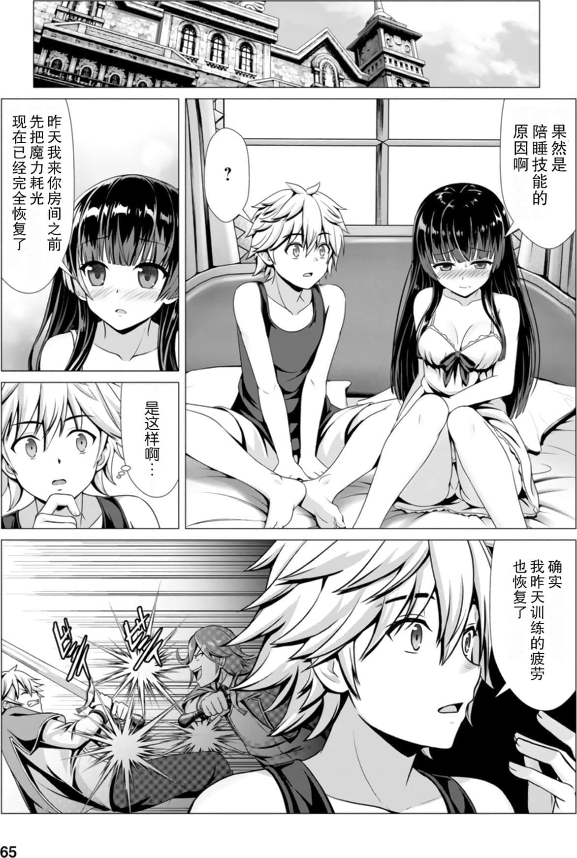 第 64 页