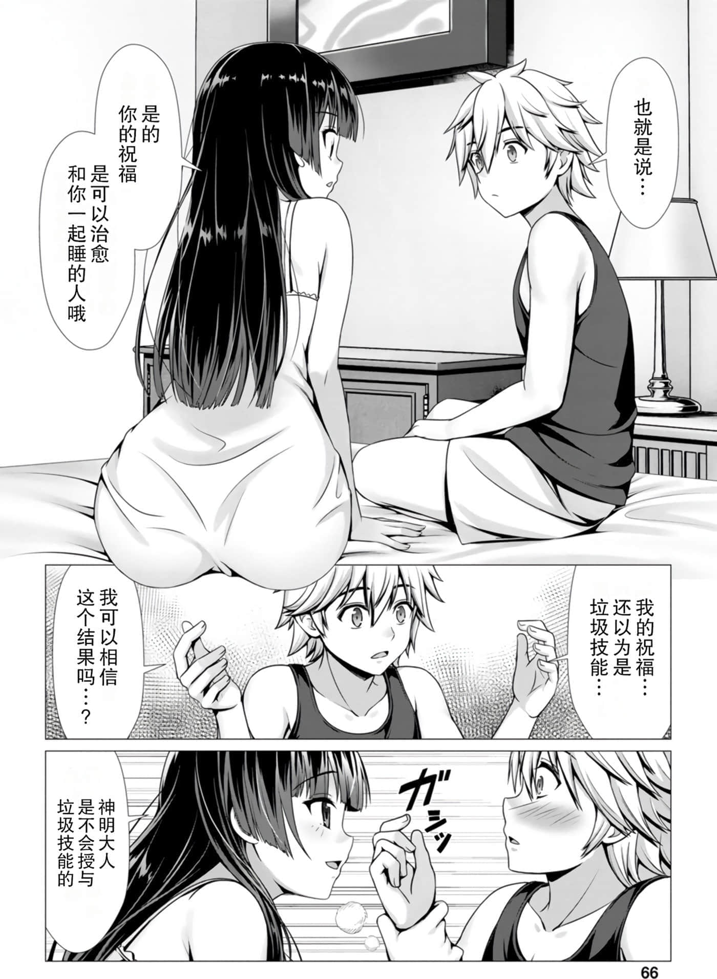 第 65 页