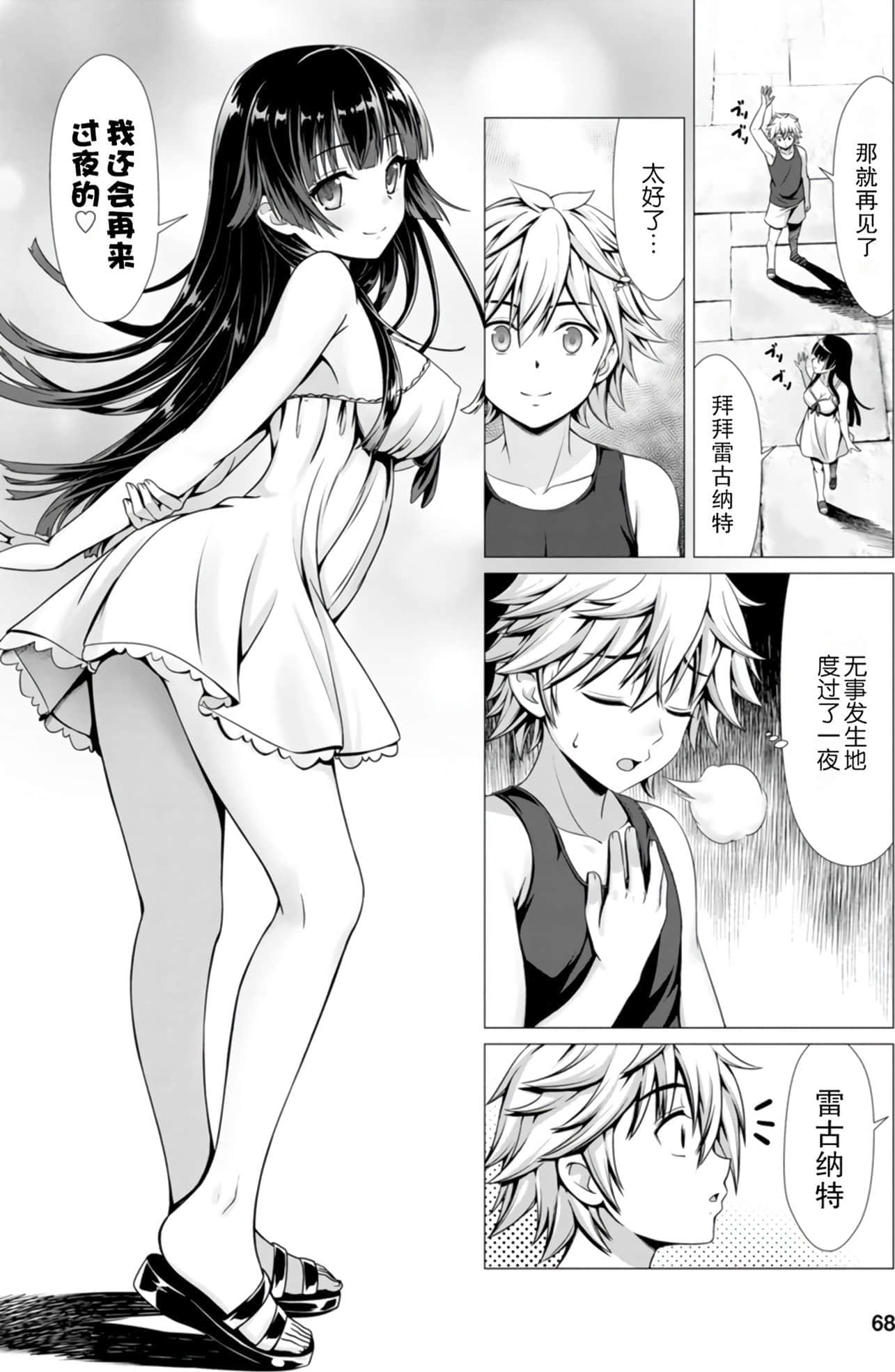 第 67 页