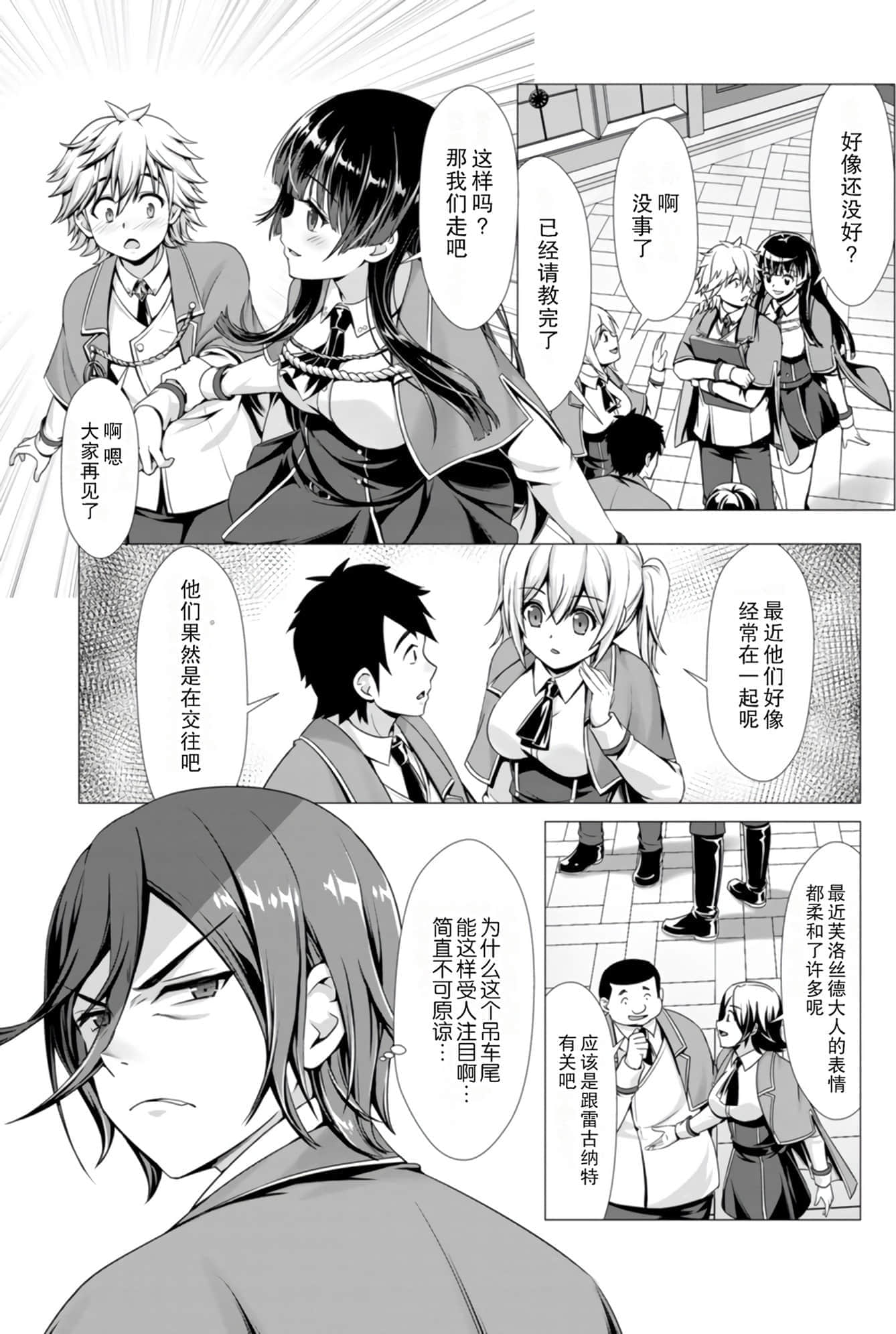 第 70 页