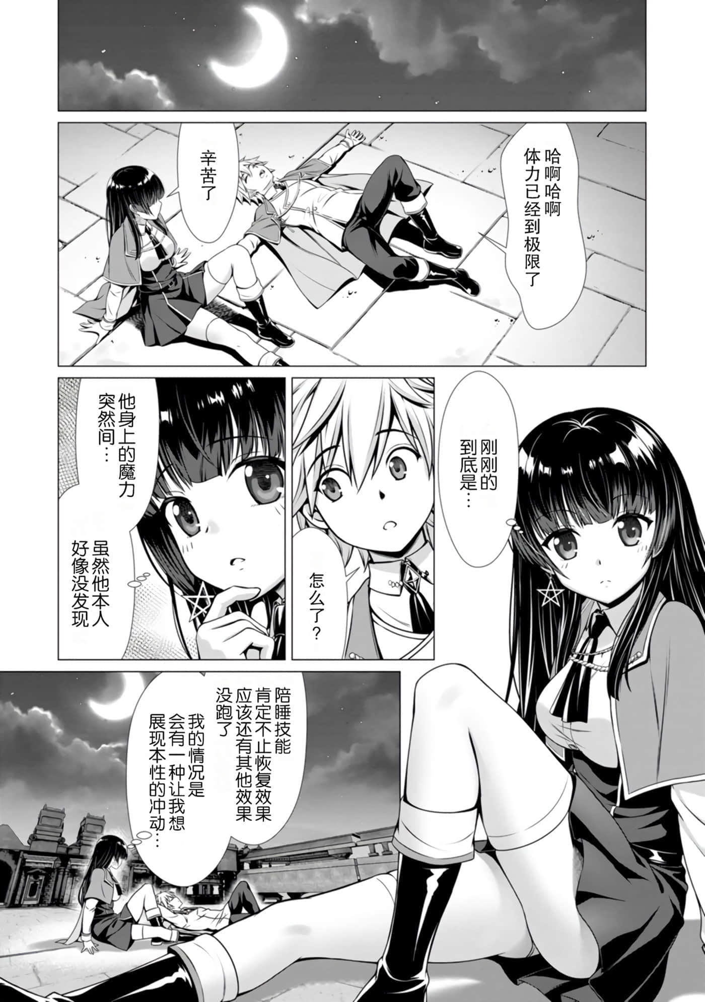 第 83 页