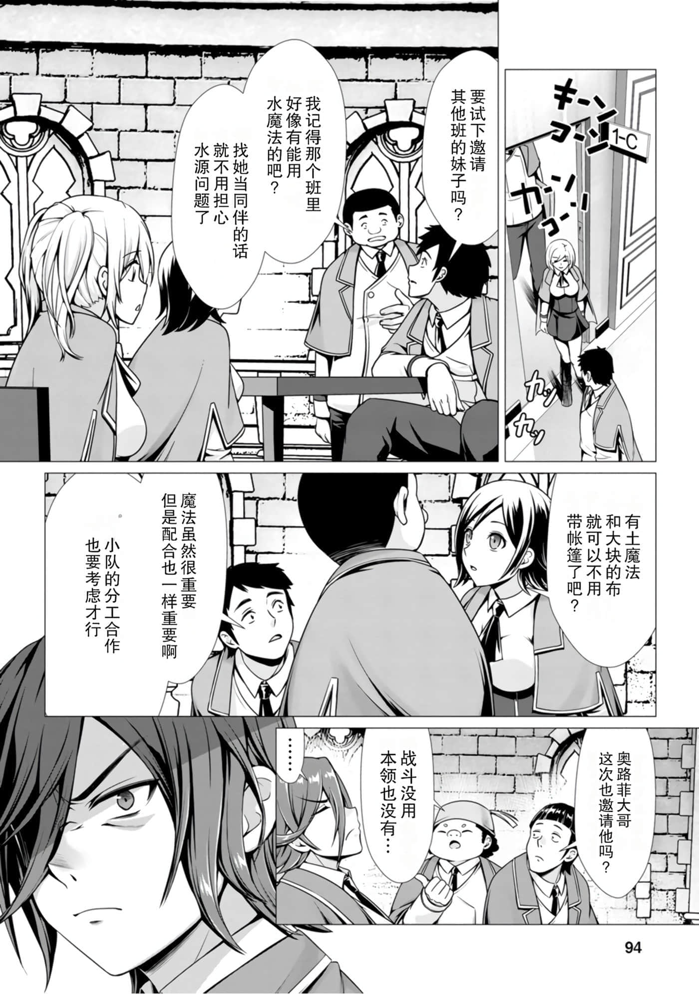第 93 页