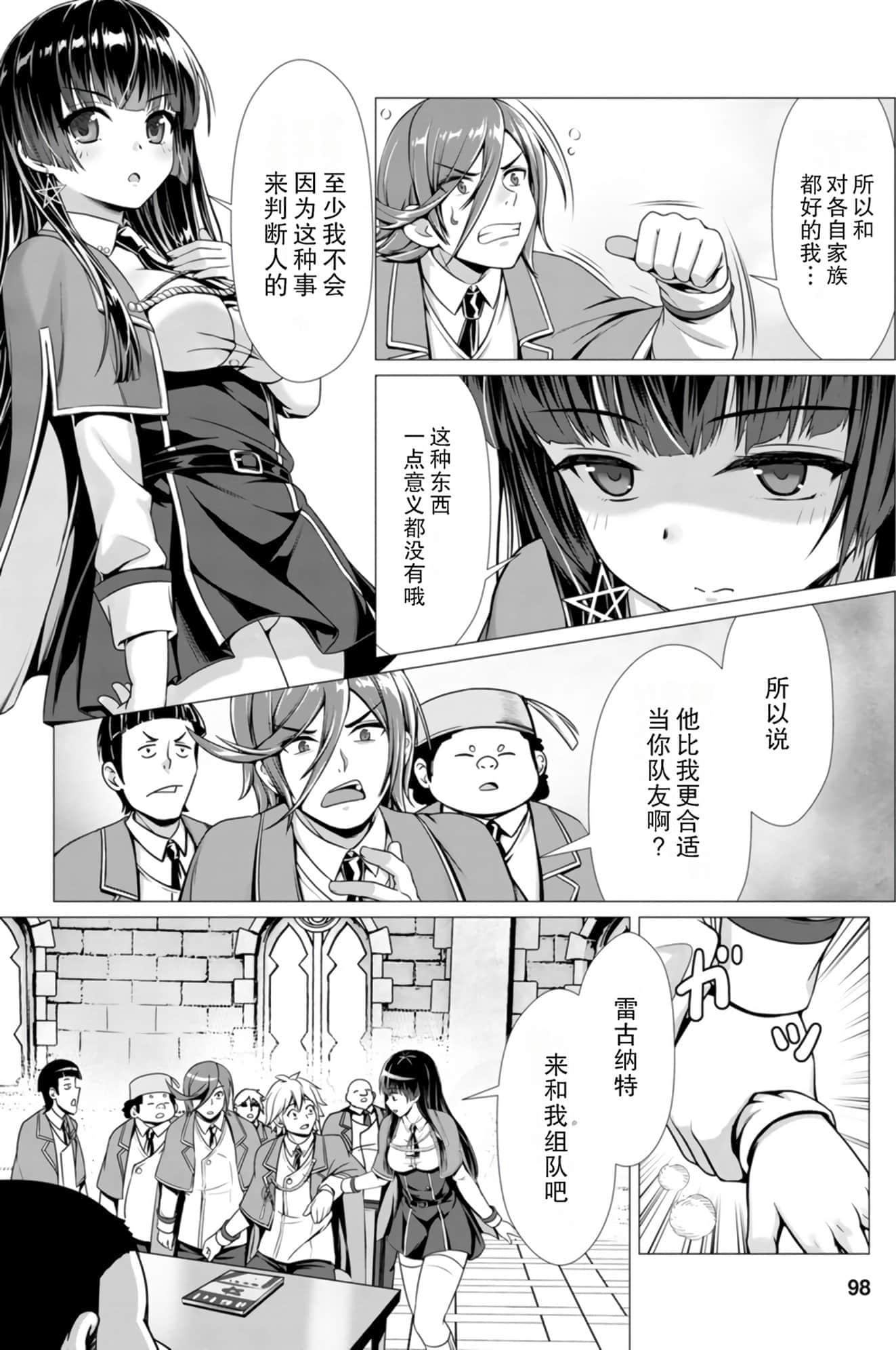 第 97 页