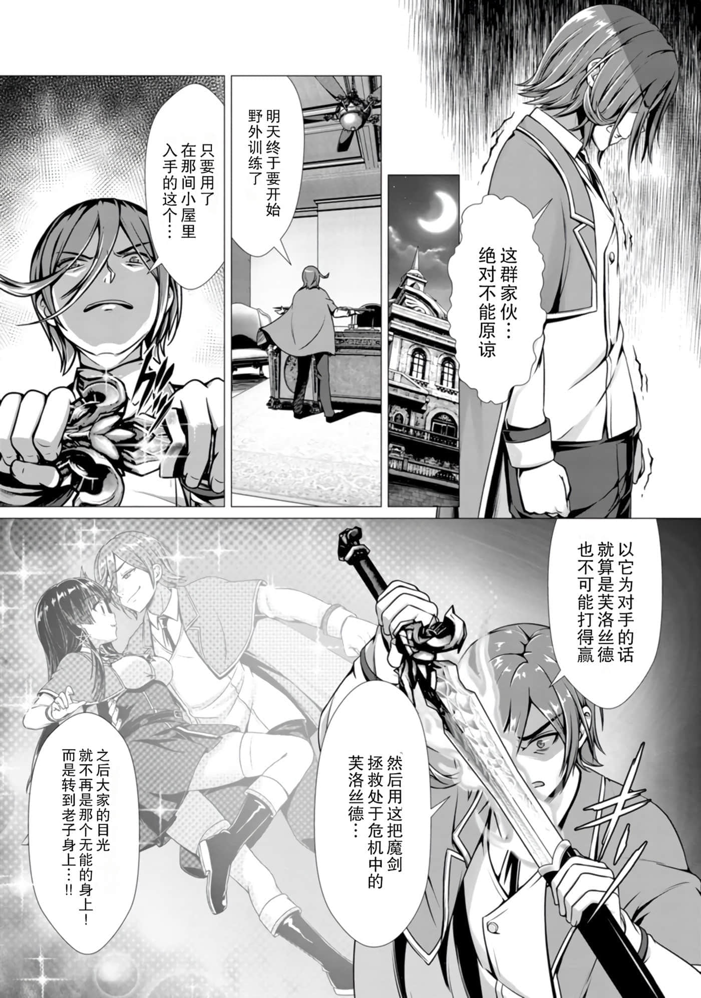 第 99 页