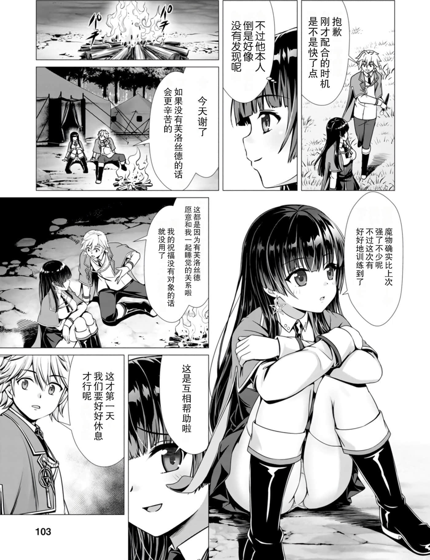 第 103 页