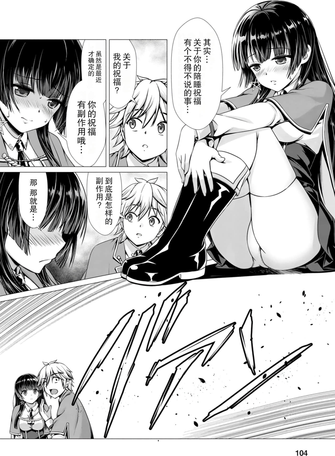 第 104 页