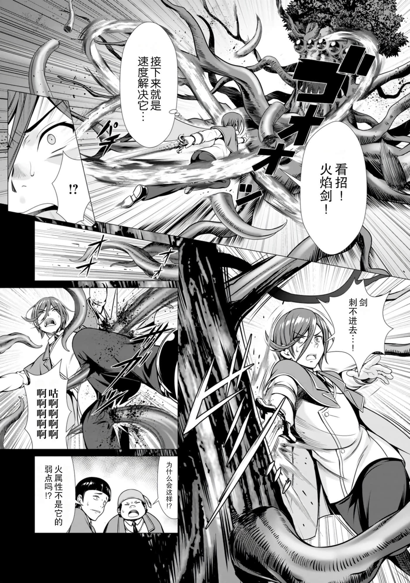 第 111 页