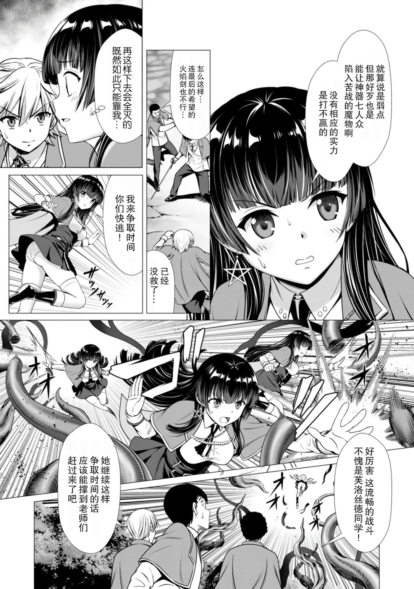 第 112 页
