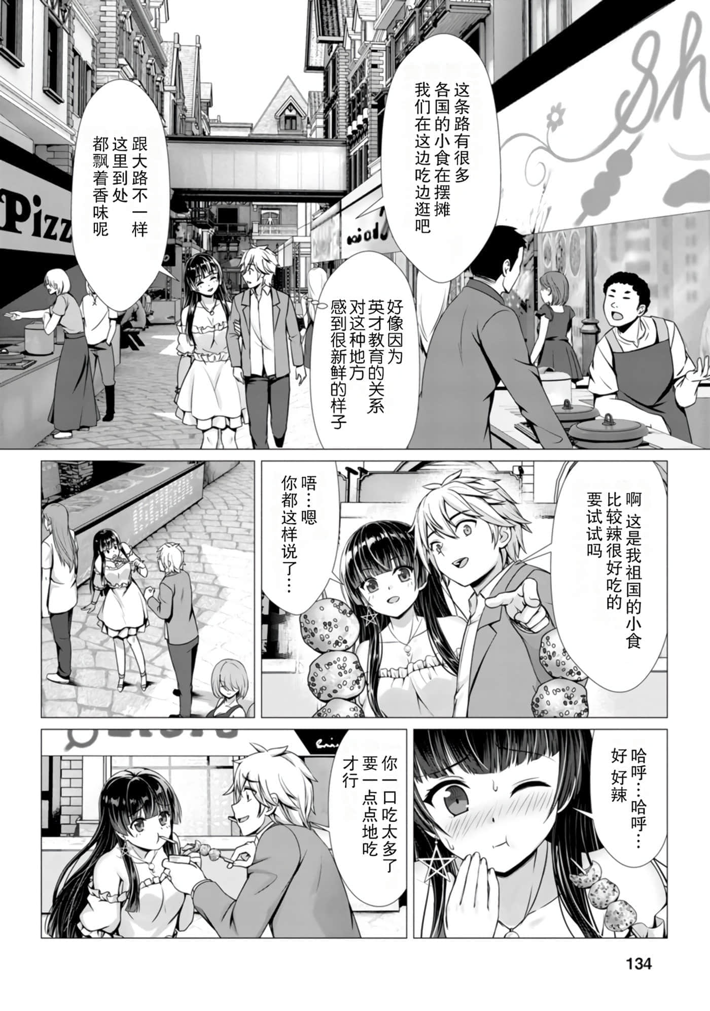 第 134 页