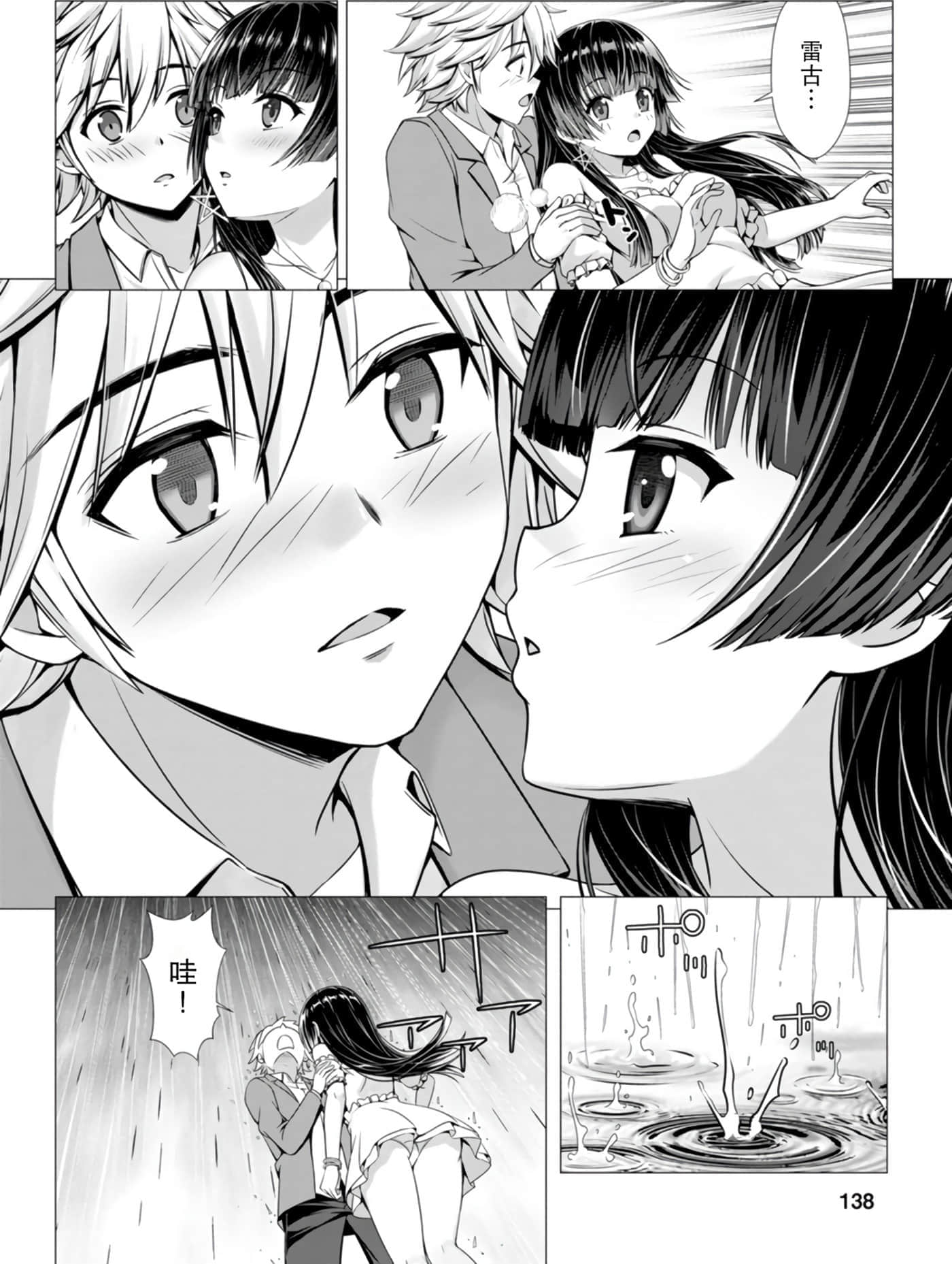 第 138 页