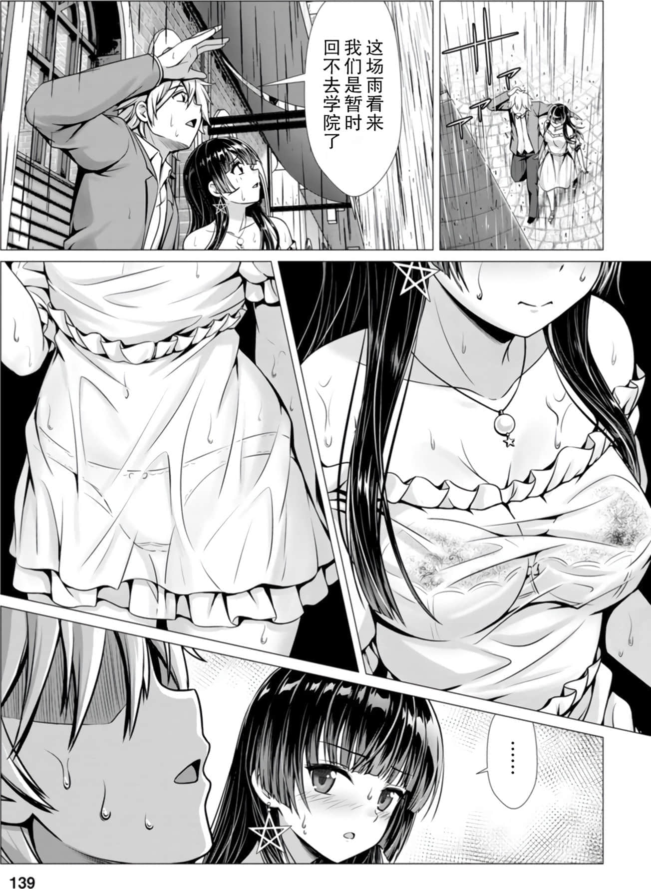 第 139 页