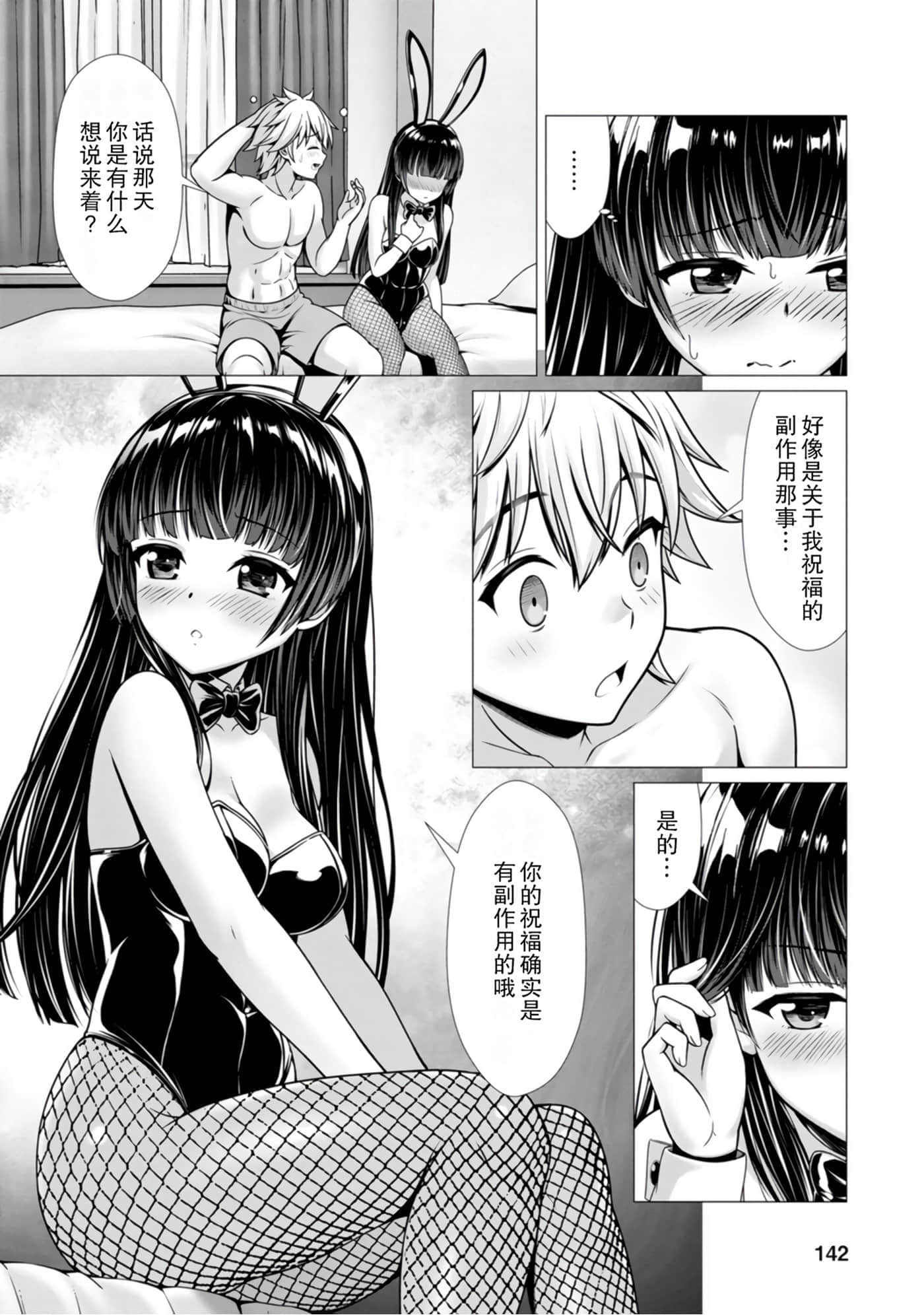 第 142 页