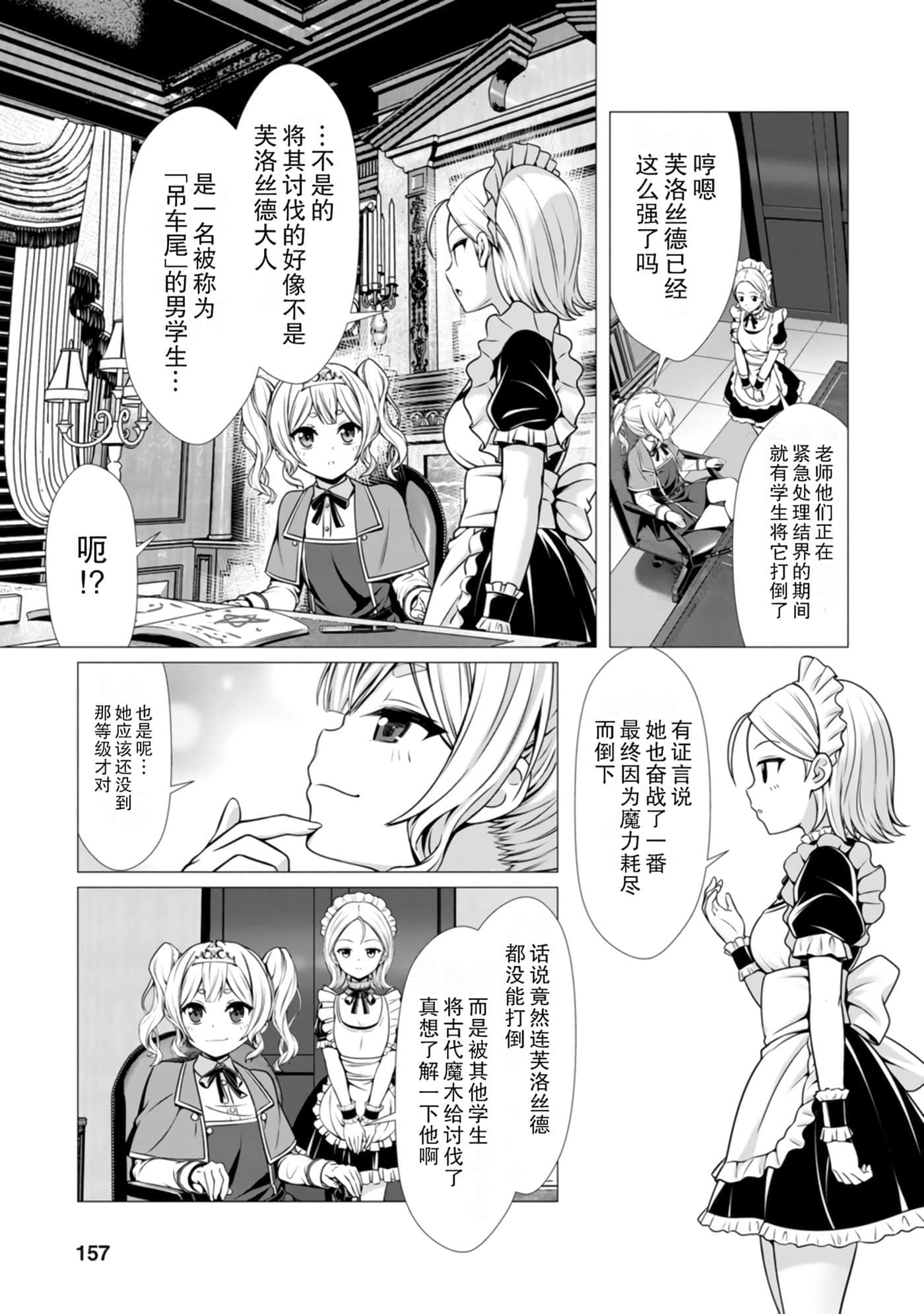 第 157 页