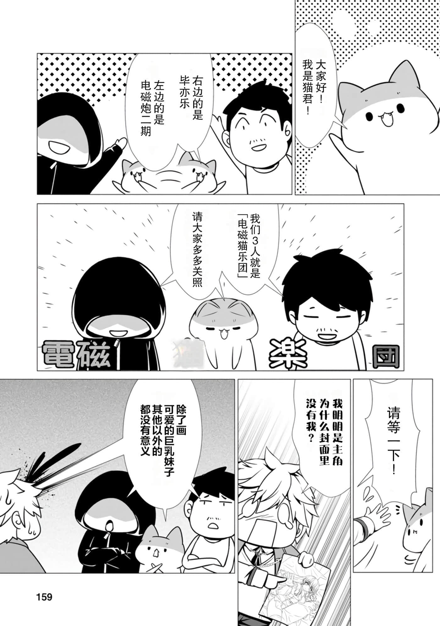 第 159 页