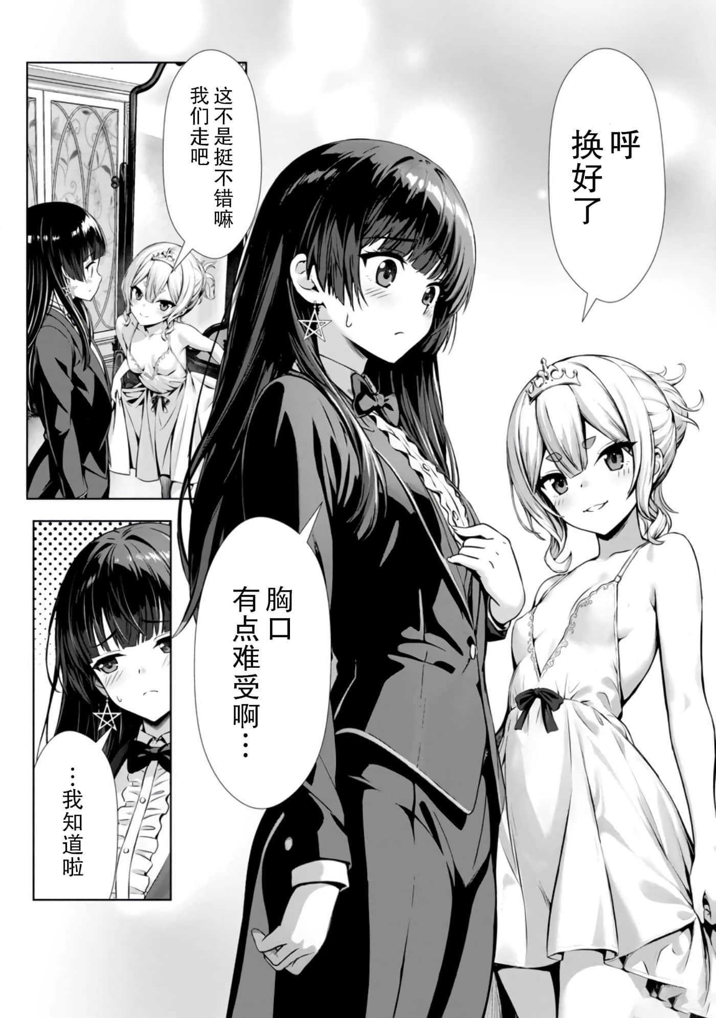 第 23 页